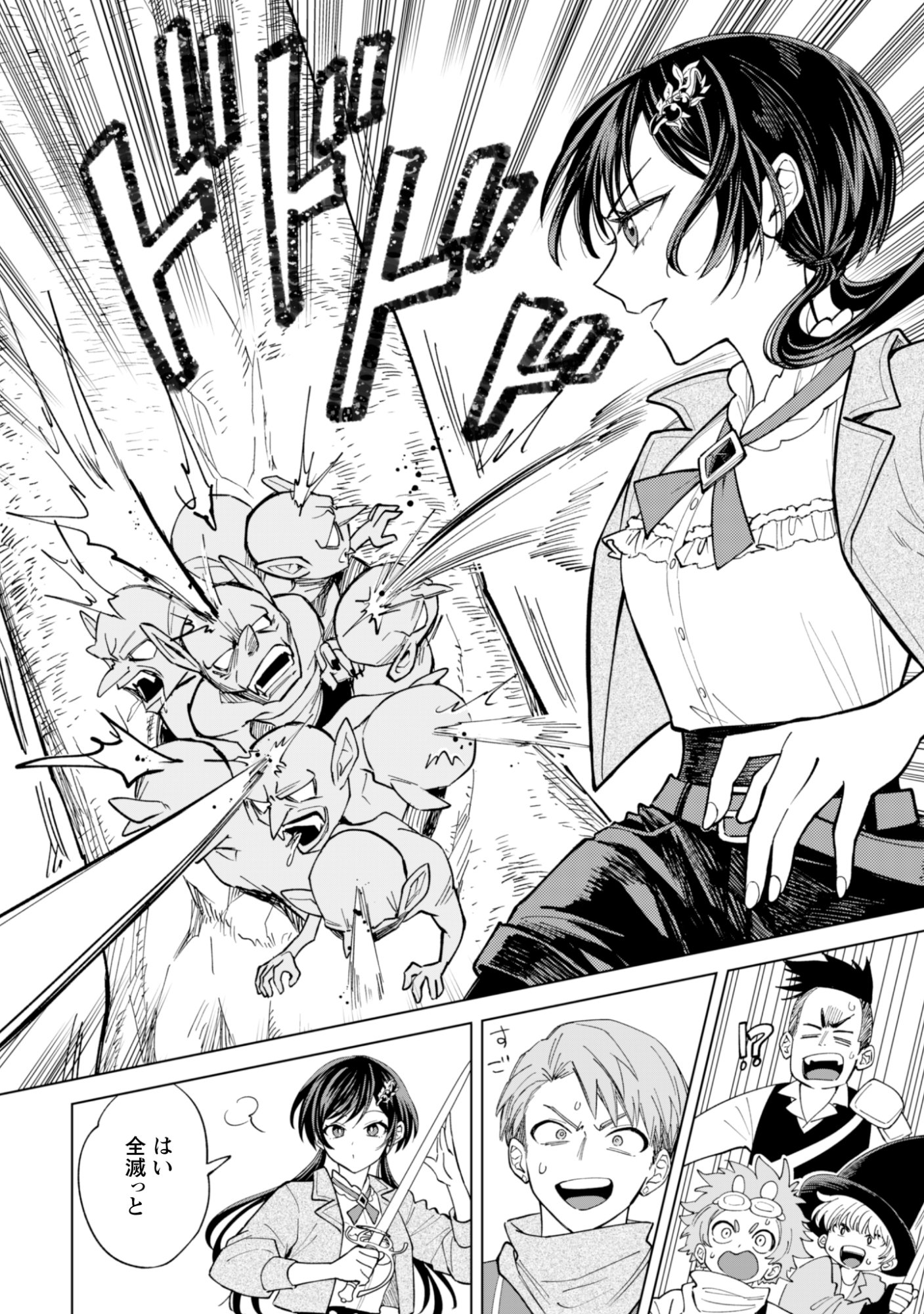 Akuyaku Reijou wa Slow Life wo Enjoy Shitai! - Yatto Konyaku Hakisareta no ni, Daini Ouji ga Meccha Stalker Shitekurun desu kedo Chapter 25 12ページ