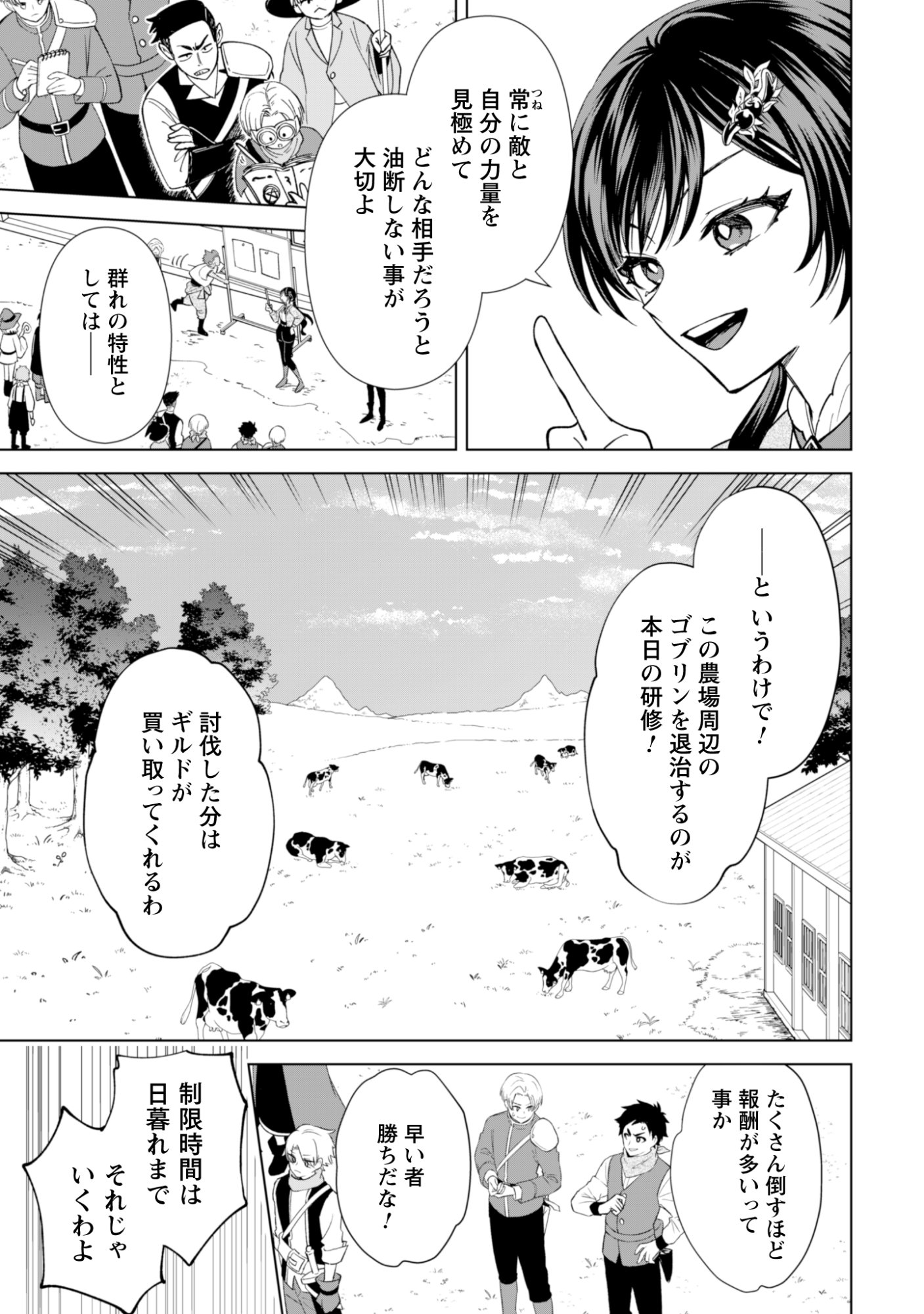 Akuyaku Reijou wa Slow Life wo Enjoy Shitai! - Yatto Konyaku Hakisareta no ni, Daini Ouji ga Meccha Stalker Shitekurun desu kedo Chapter 25 5ページ