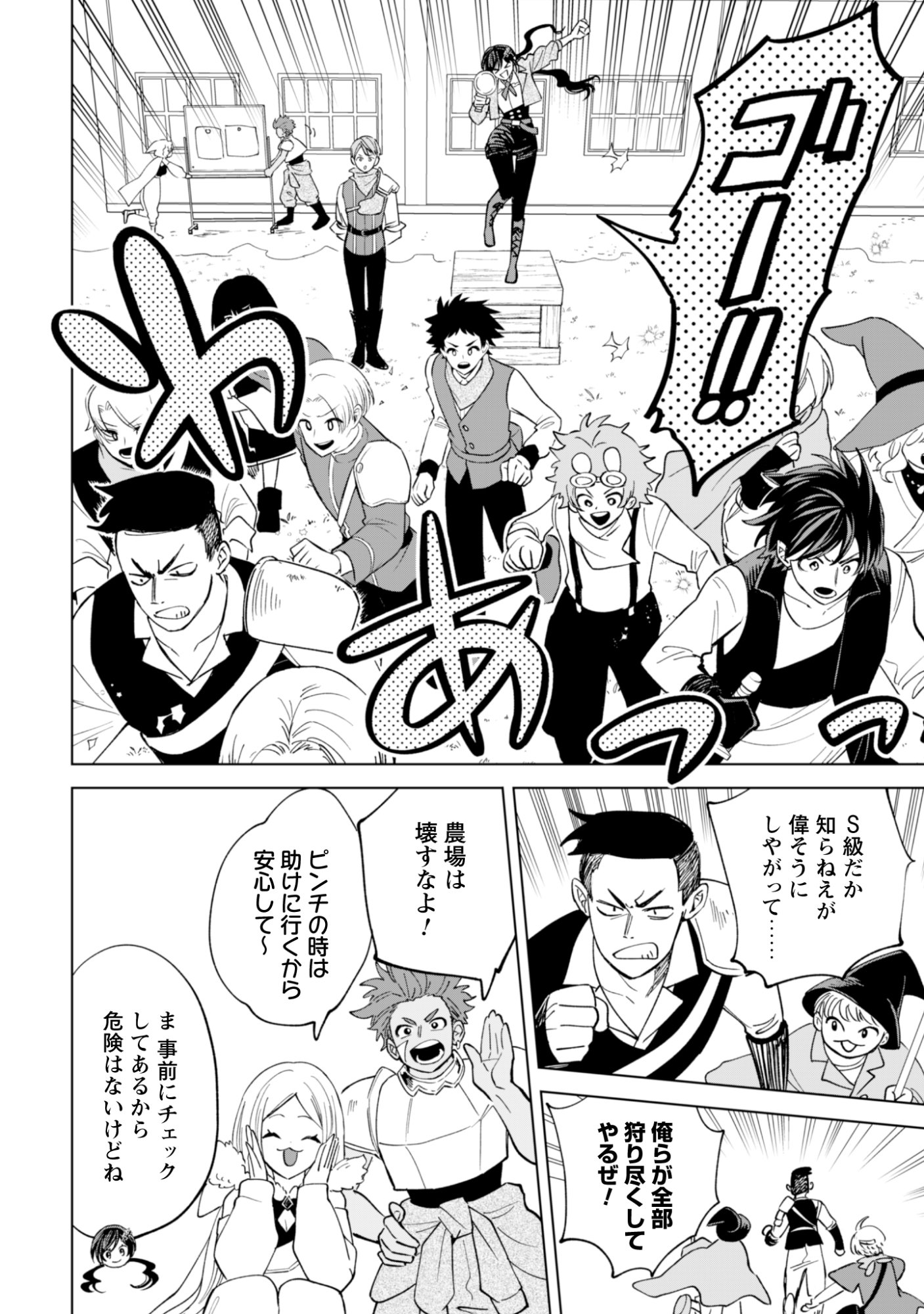 Akuyaku Reijou wa Slow Life wo Enjoy Shitai! - Yatto Konyaku Hakisareta no ni, Daini Ouji ga Meccha Stalker Shitekurun desu kedo Chapter 25 6ページ