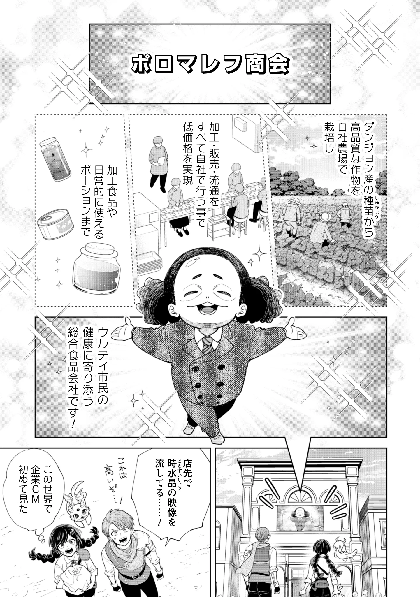 Akuyaku Reijou wa Slow Life wo Enjoy Shitai! - Yatto Konyaku Hakisareta no ni, Daini Ouji ga Meccha Stalker Shitekurun desu kedo Chapter 26 17ページ