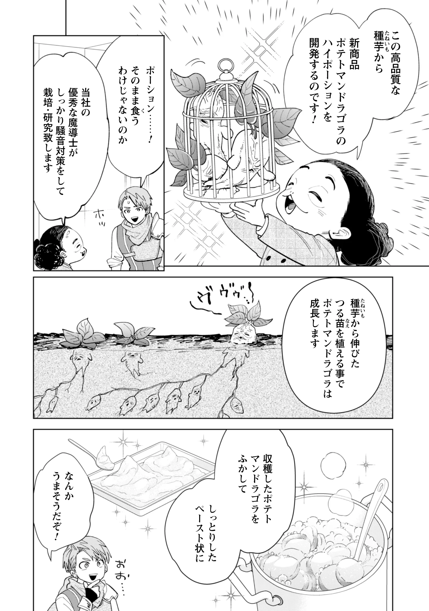 Akuyaku Reijou wa Slow Life wo Enjoy Shitai! - Yatto Konyaku Hakisareta no ni, Daini Ouji ga Meccha Stalker Shitekurun desu kedo Chapter 26 20ページ