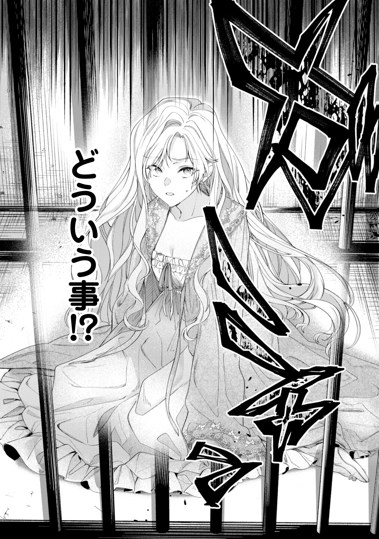 Loop 100-kaime no Tensei Shitsuji wa, Saiai no Akuyaku Reijou wo Kondokoso Sukuitai Chapter 15 30ページ
