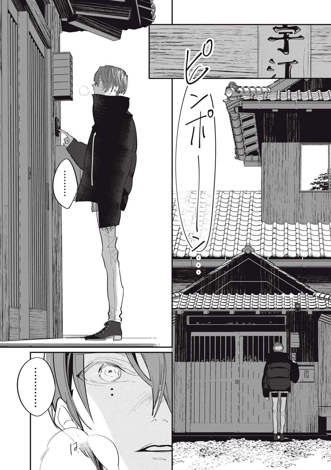 Tantei AI no Real Deep Learning Chapter 14 22ページ