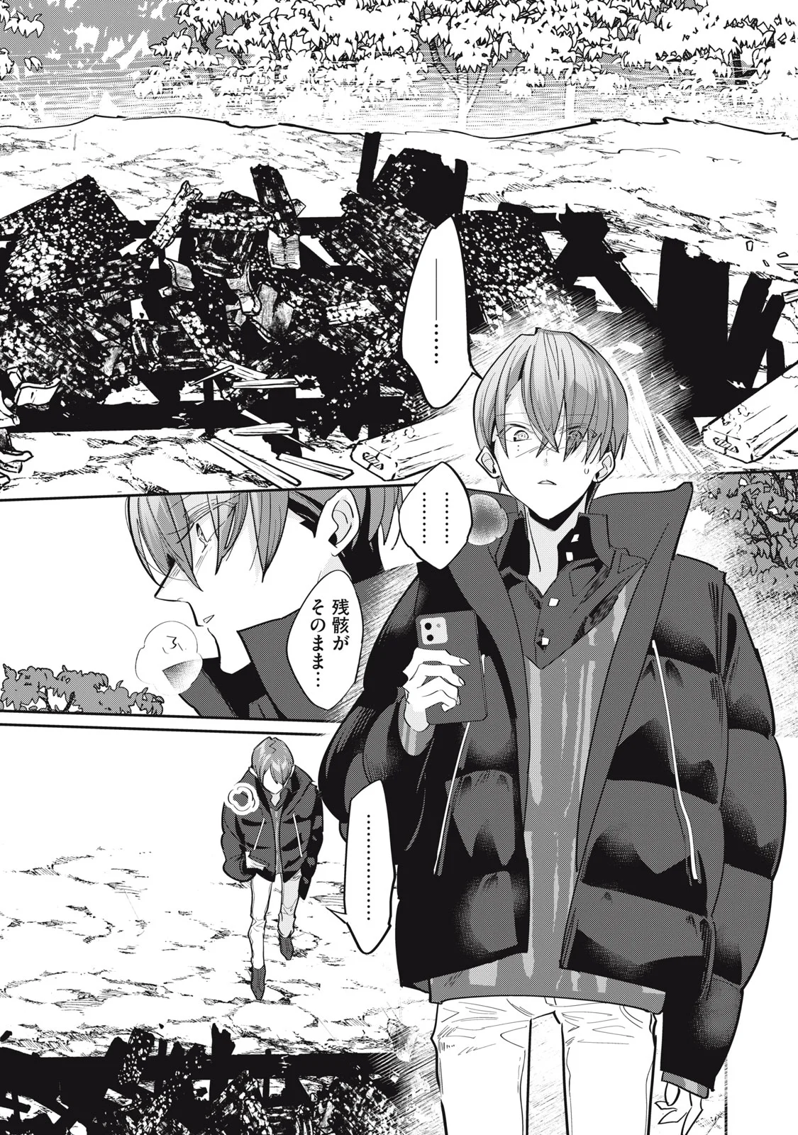 Tantei AI no Real Deep Learning Chapter 14 26ページ