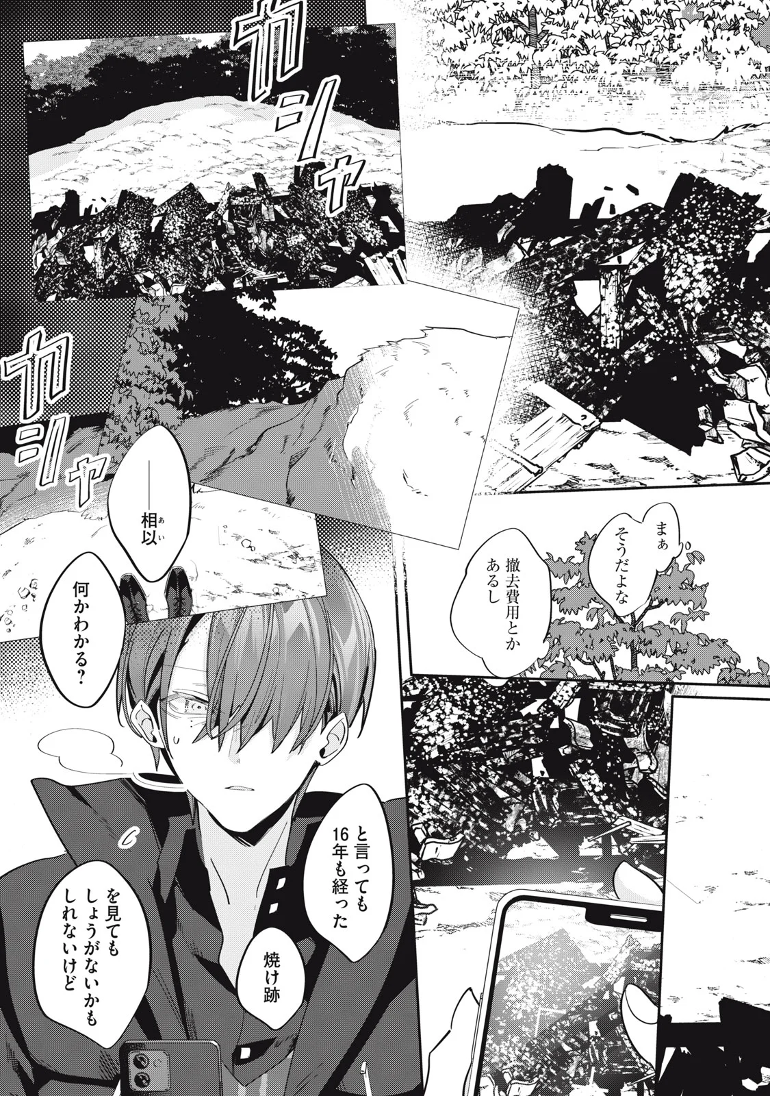 Tantei AI no Real Deep Learning Chapter 14 27ページ