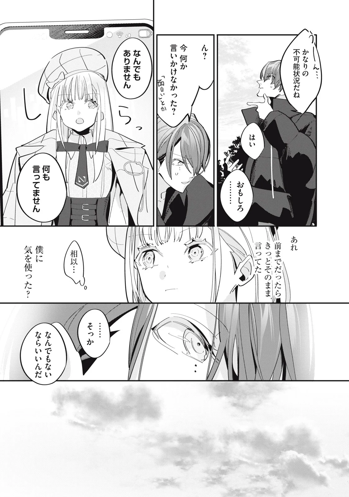 Tantei AI no Real Deep Learning Chapter 14 29ページ