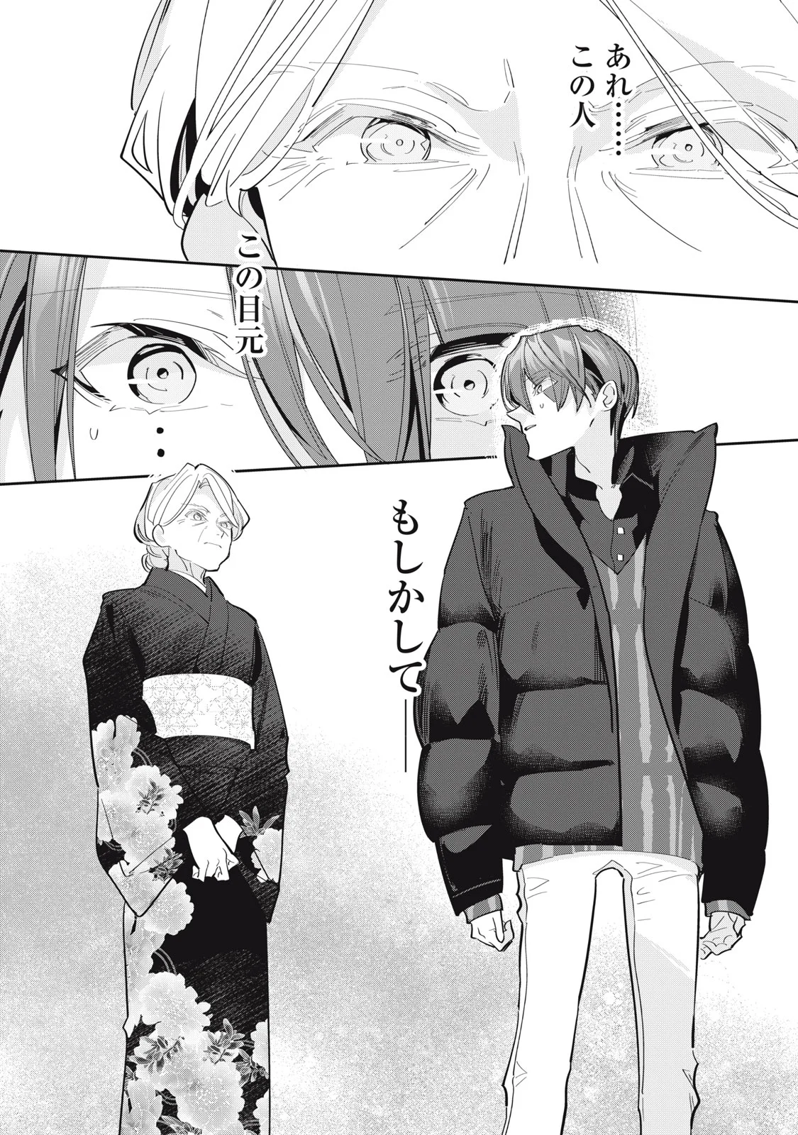 Tantei AI no Real Deep Learning Chapter 14 31ページ