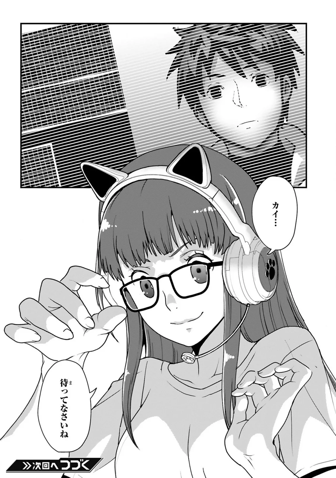 Kare wo Tabete Level Up! Chapter 2 30ページ