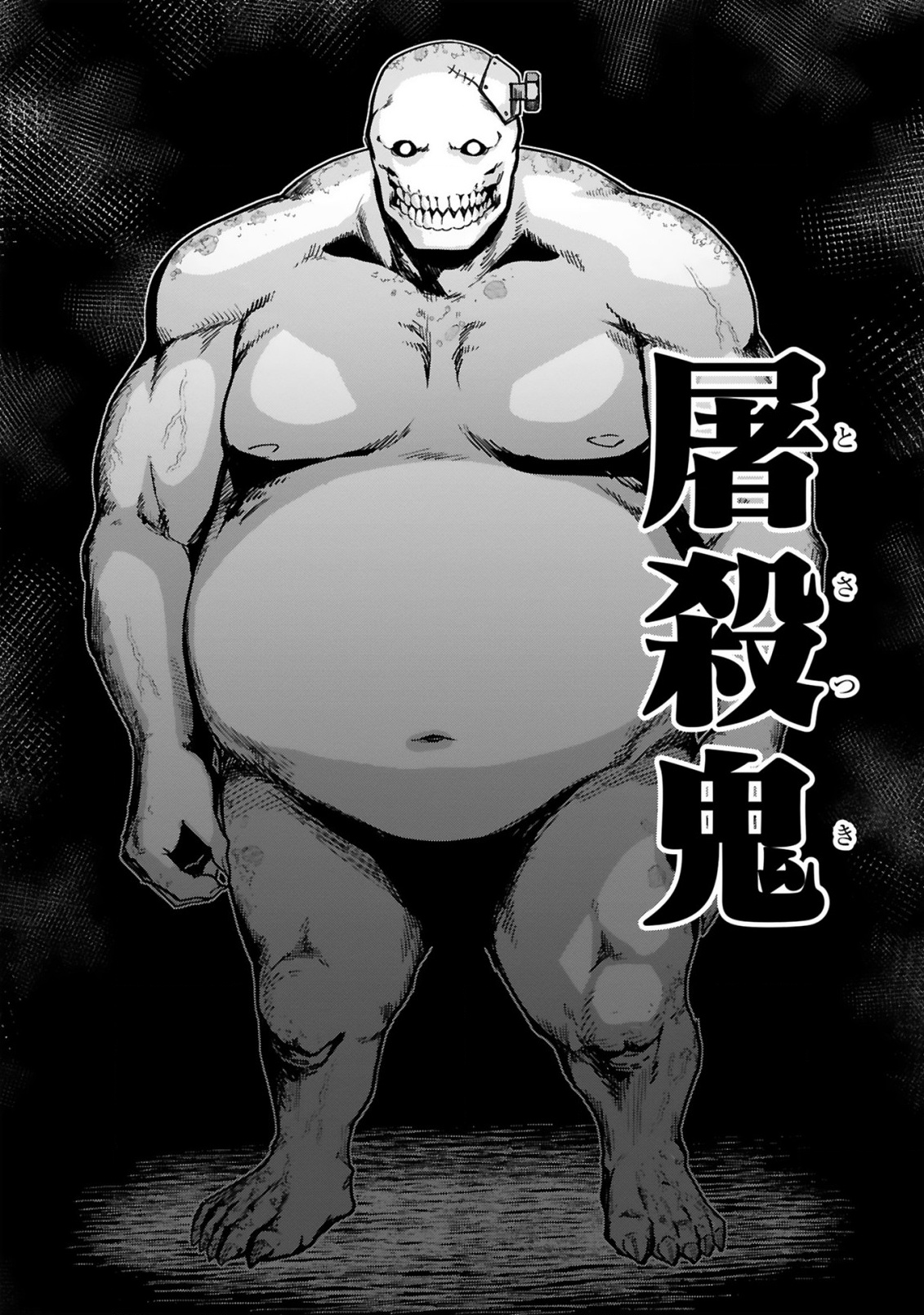 Gevaudan to iu Kemono Chapter 1 12ページ