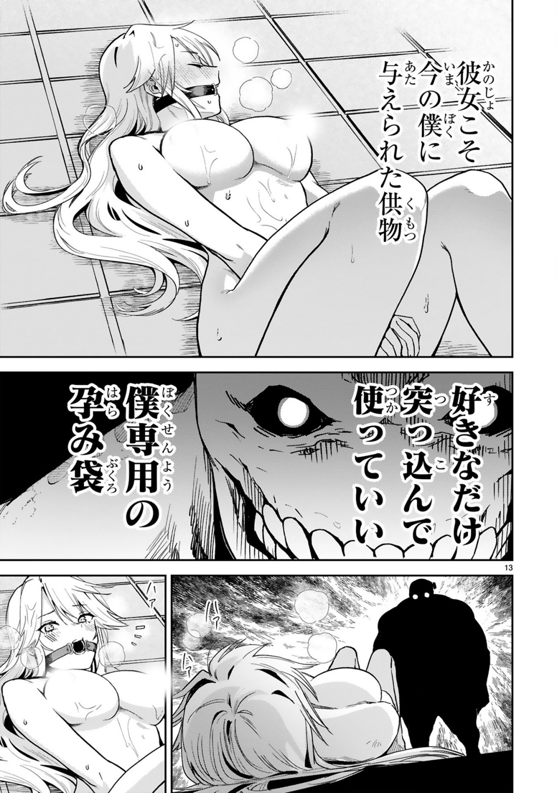 Gevaudan to iu Kemono Chapter 1 15ページ