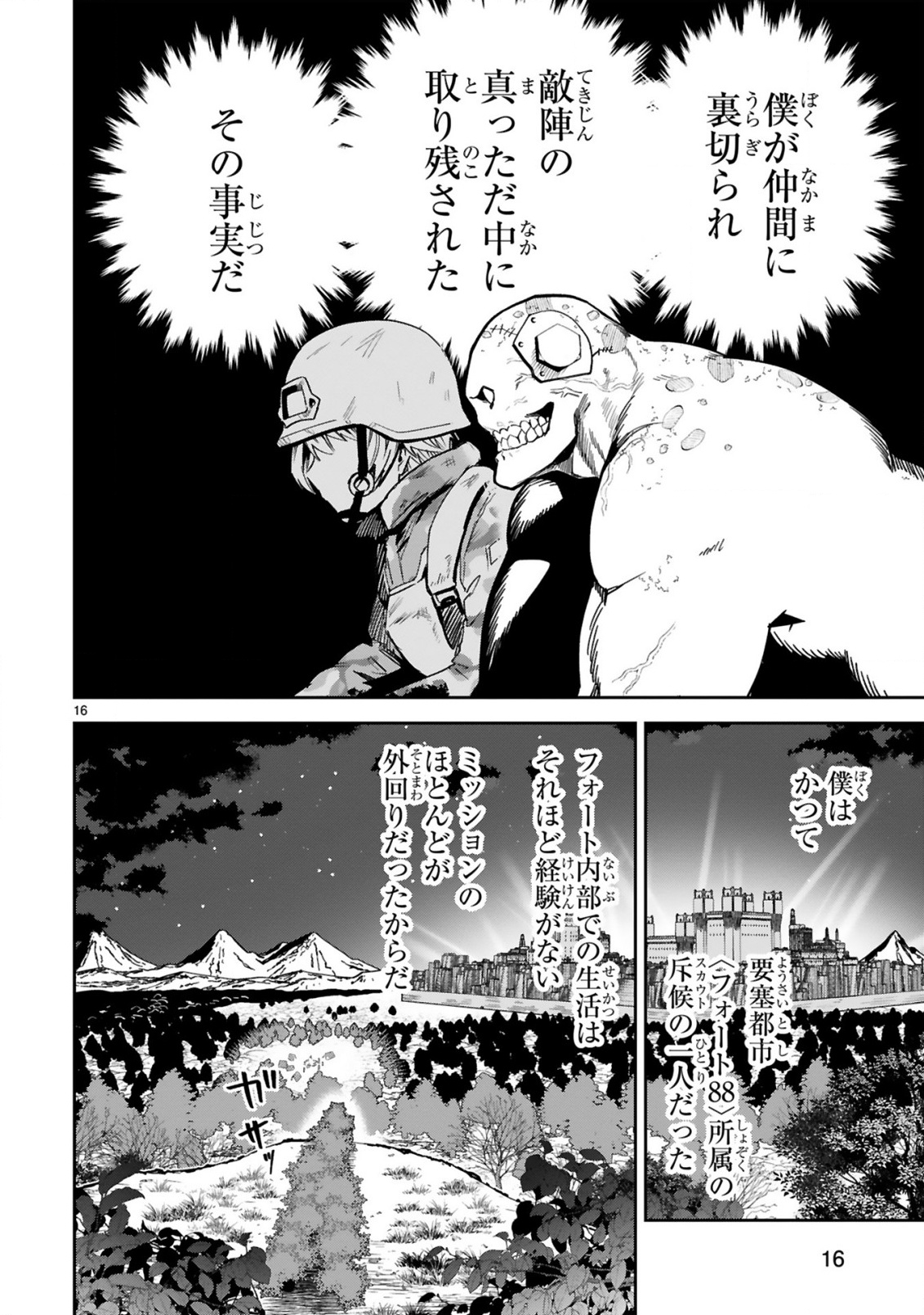 Gevaudan to iu Kemono Chapter 1 18ページ