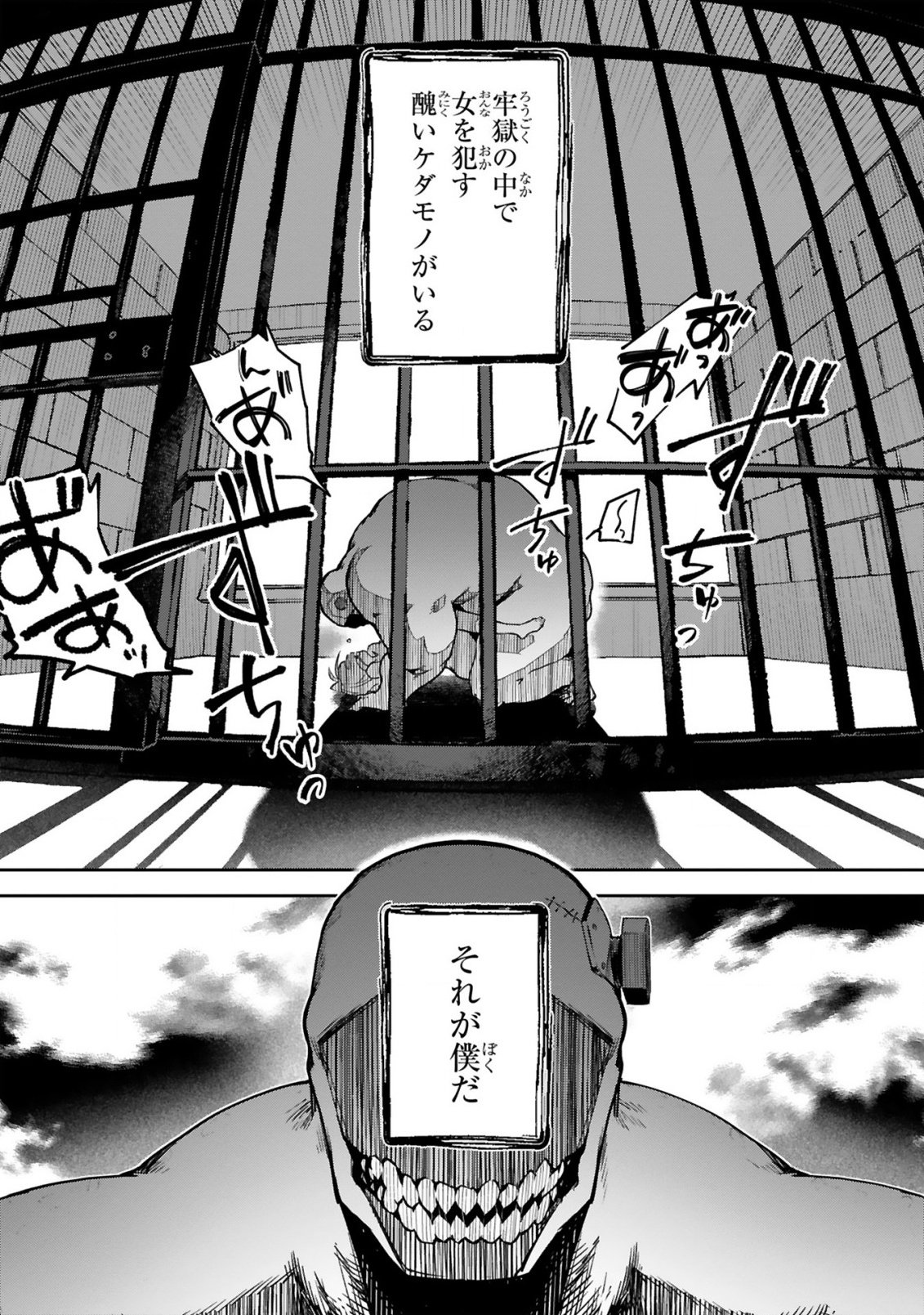 Gevaudan to iu Kemono Chapter 1 3ページ