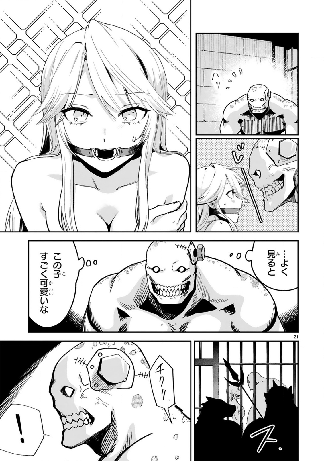 Gevaudan to iu Kemono Chapter 1 23ページ
