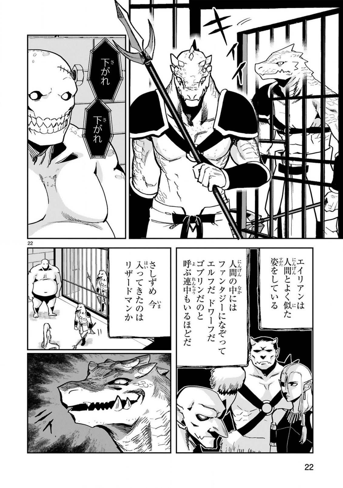 Gevaudan to iu Kemono Chapter 1 24ページ