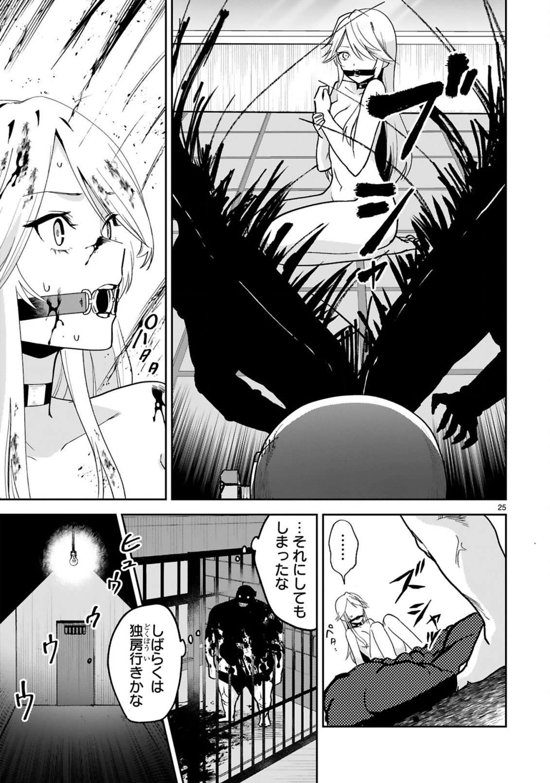 Gevaudan to iu Kemono Chapter 1 27ページ
