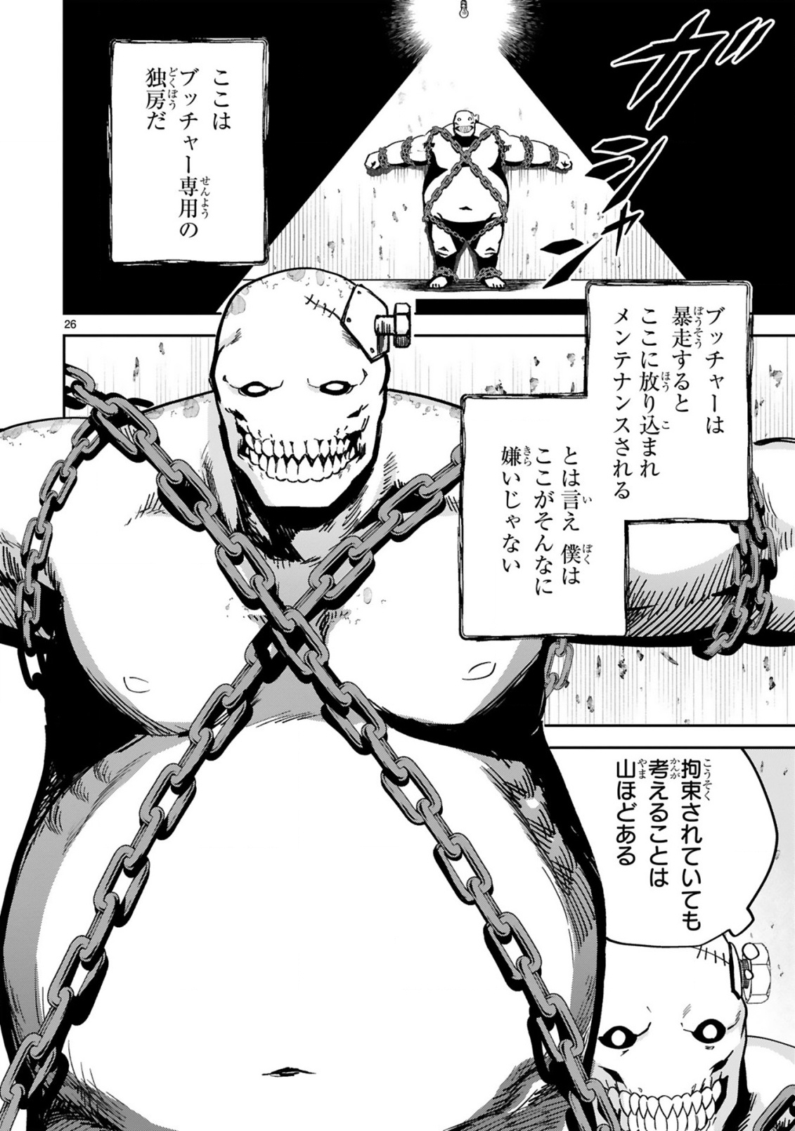 Gevaudan to iu Kemono Chapter 1 28ページ
