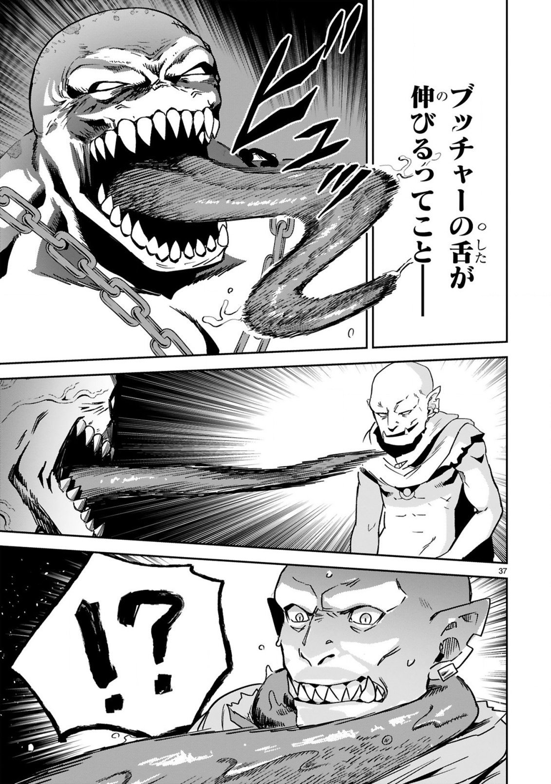 Gevaudan to iu Kemono Chapter 1 39ページ