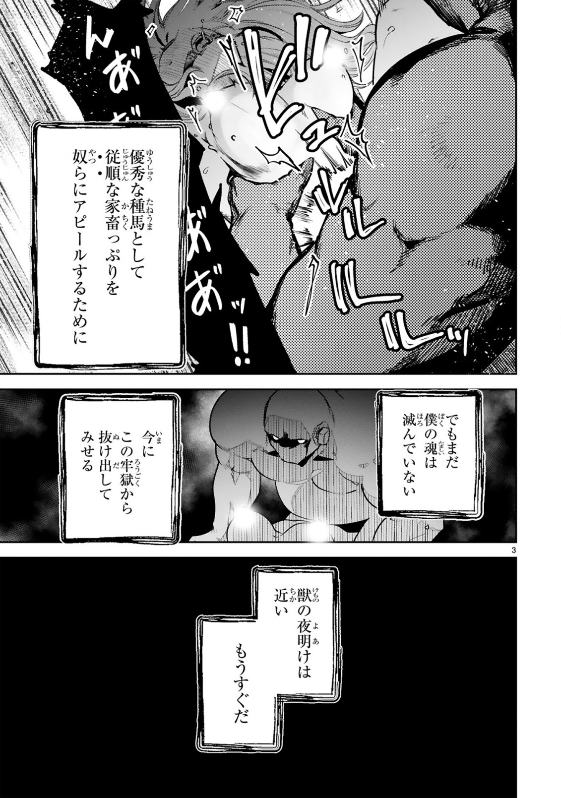 Gevaudan to iu Kemono Chapter 1 5ページ