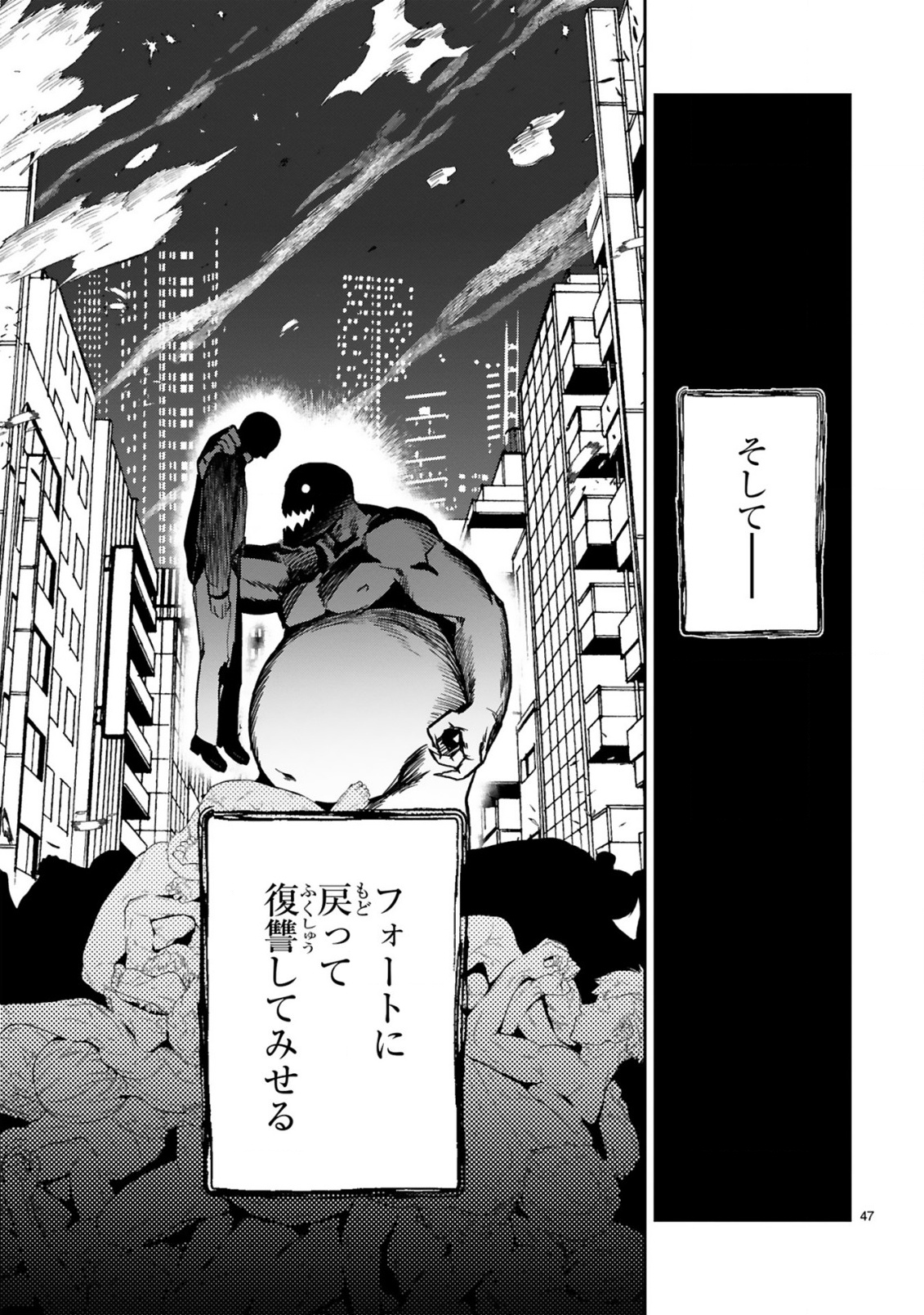 Gevaudan to iu Kemono Chapter 1 49ページ