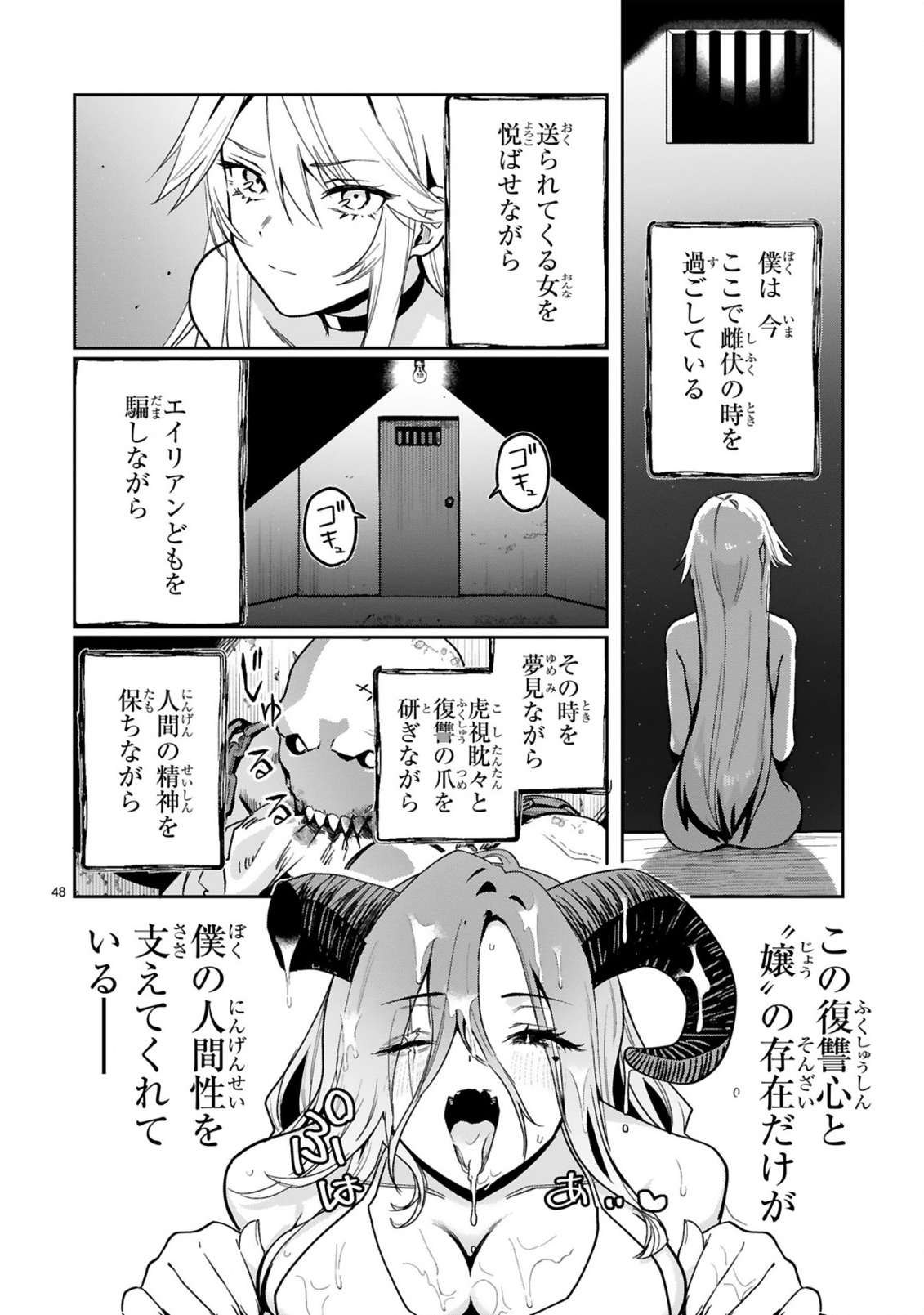 Gevaudan to iu Kemono Chapter 1 50ページ