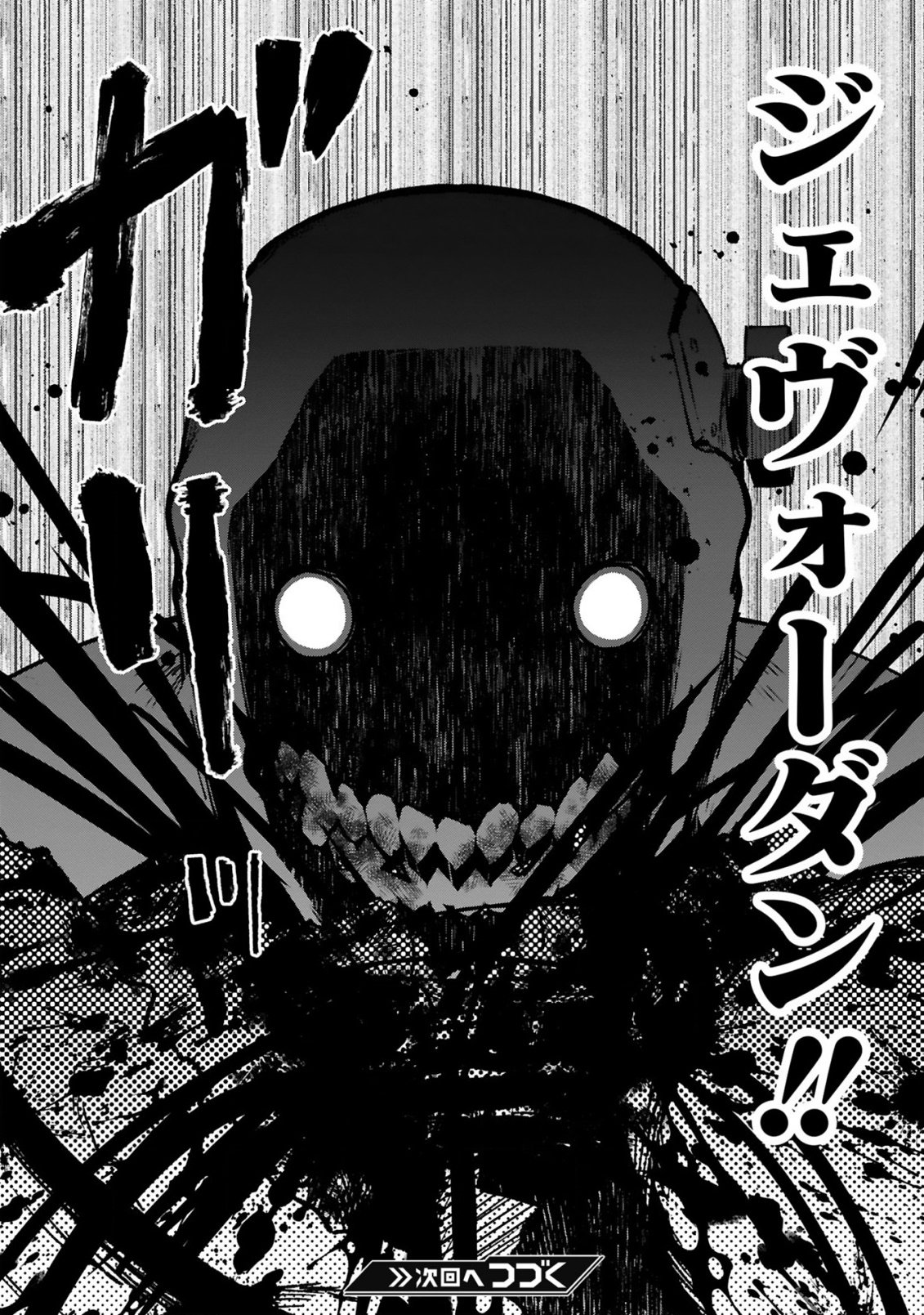 Gevaudan to iu Kemono Chapter 1 52ページ
