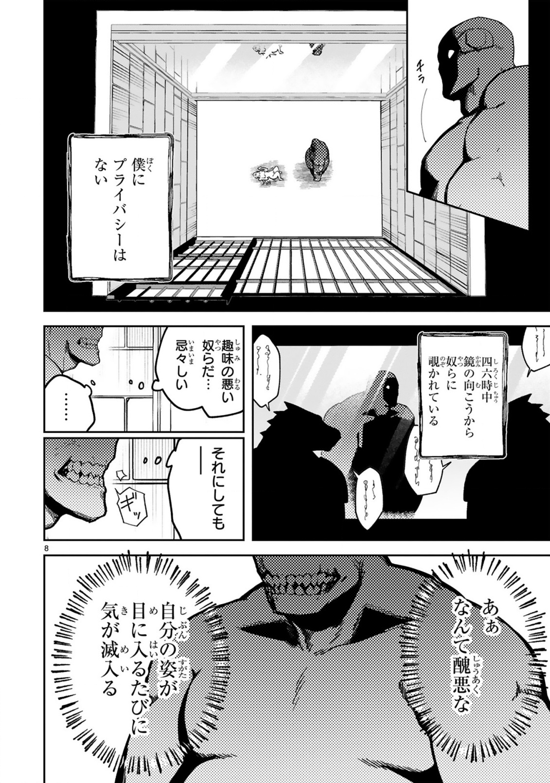 Gevaudan to iu Kemono Chapter 1 10ページ