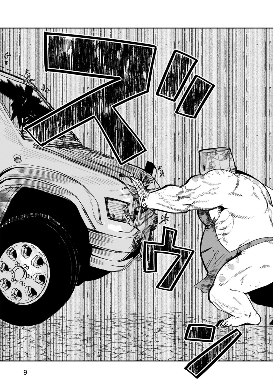 Gevaudan to iu Kemono Chapter 2 11ページ