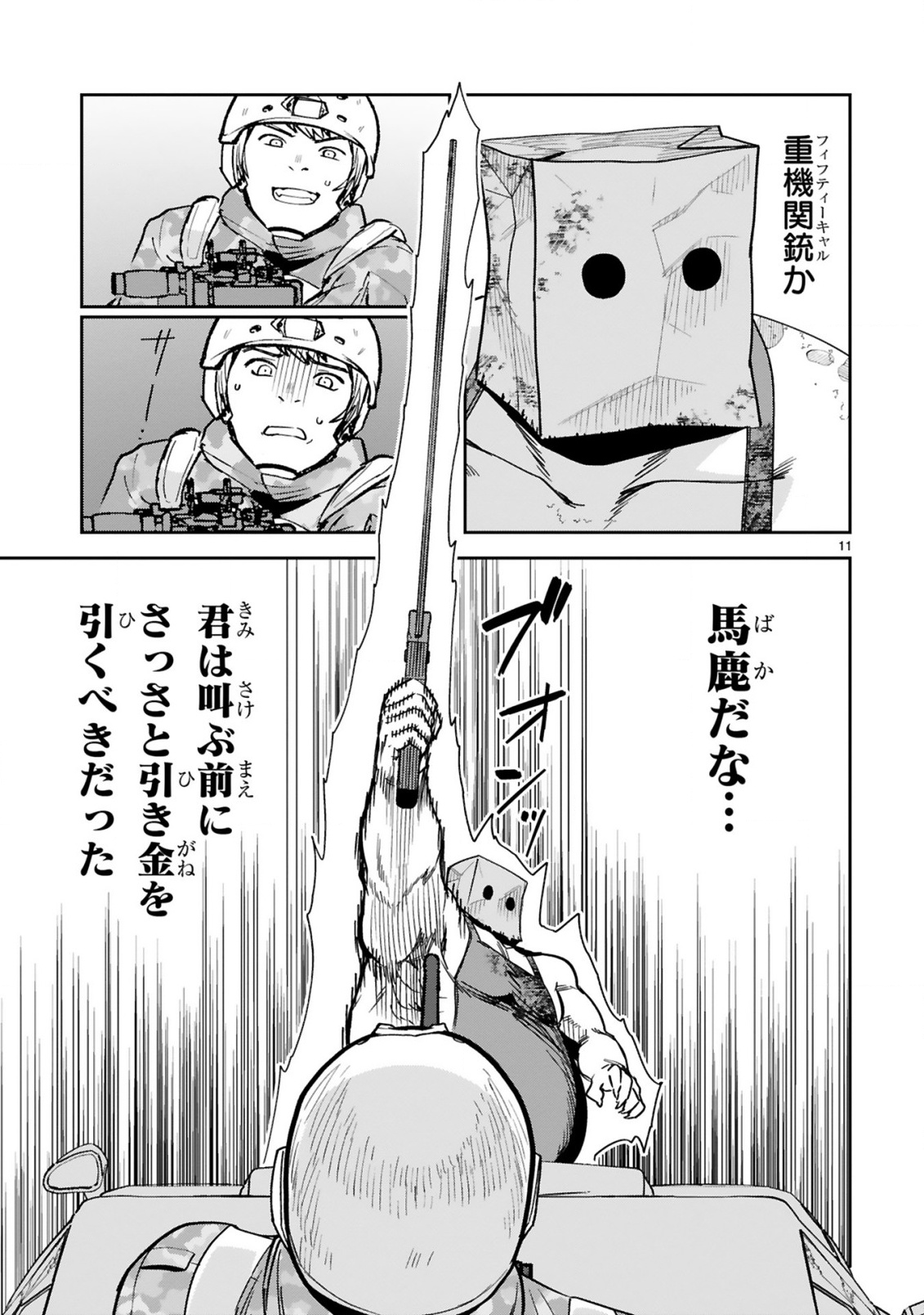 Gevaudan to iu Kemono Chapter 2 13ページ