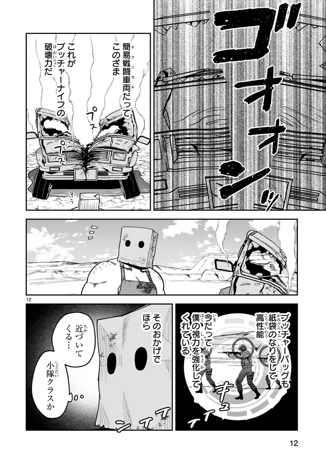 Gevaudan to iu Kemono Chapter 2 14ページ