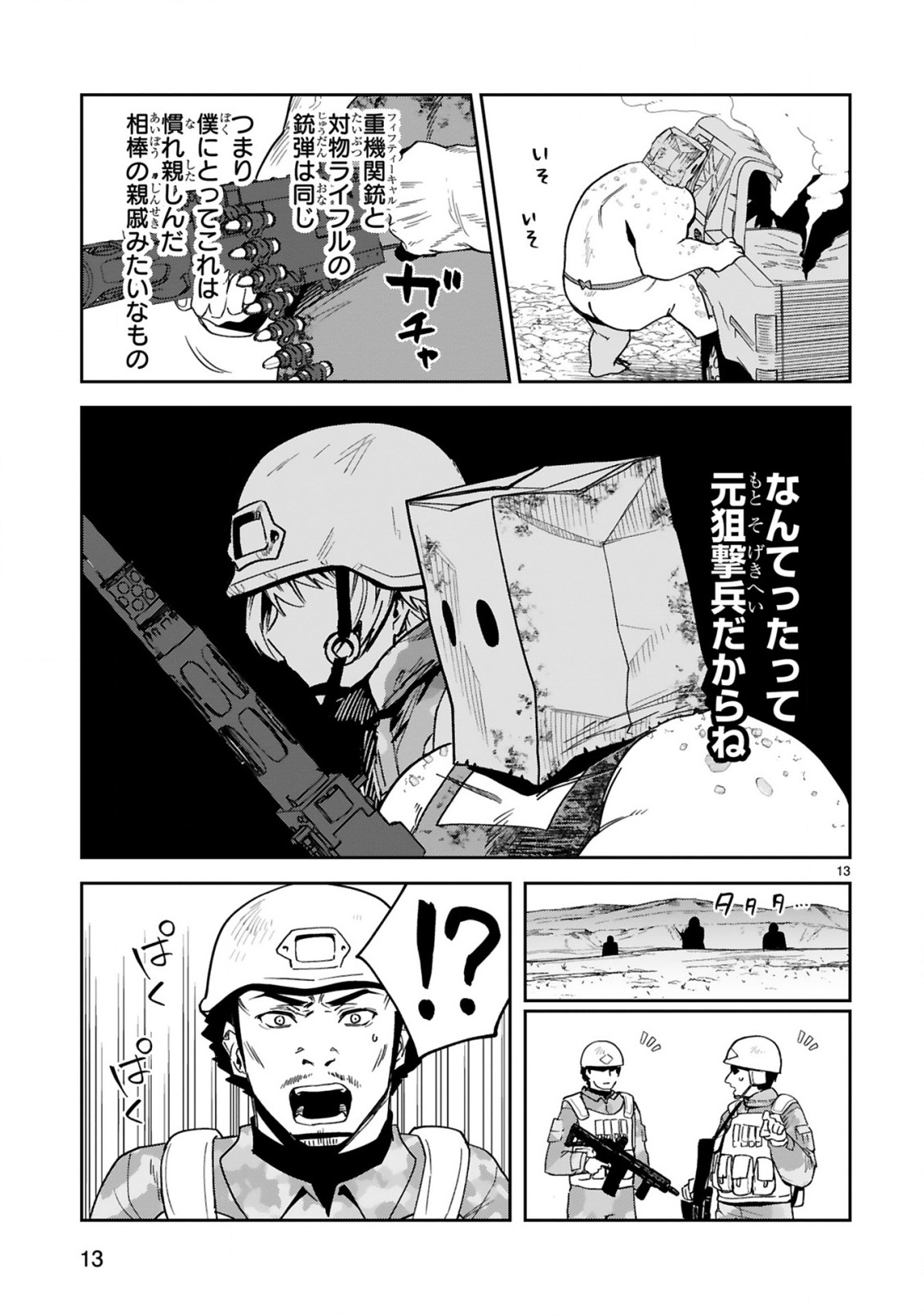 Gevaudan to iu Kemono Chapter 2 15ページ