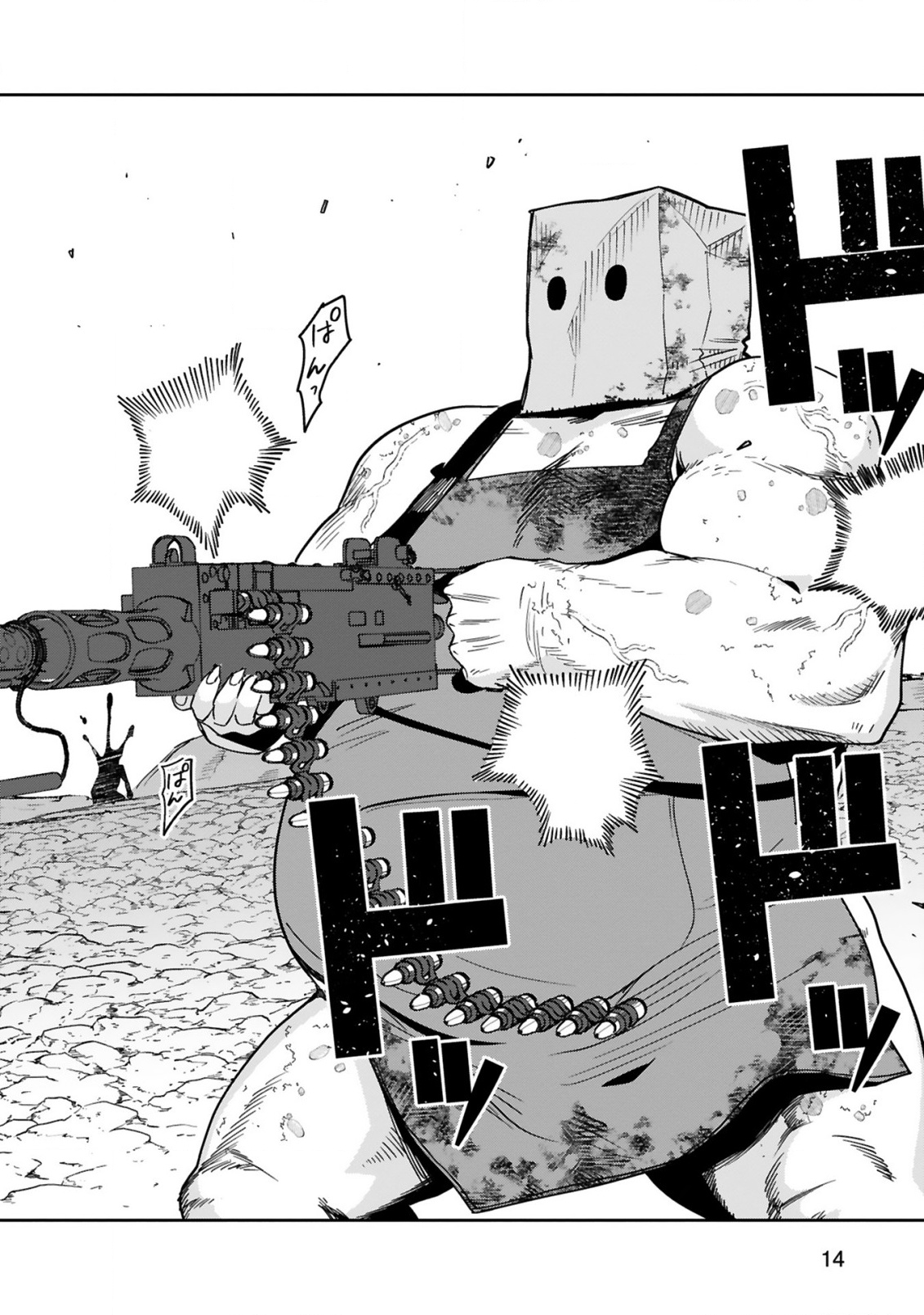 Gevaudan to iu Kemono Chapter 2 16ページ