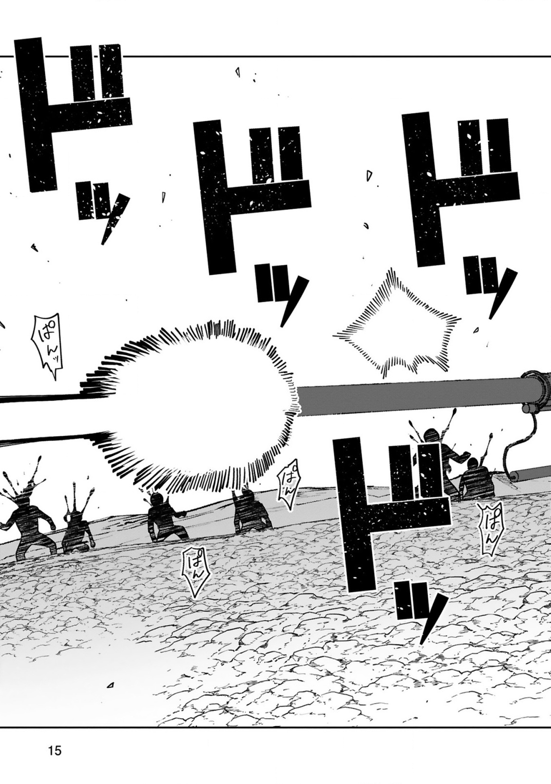 Gevaudan to iu Kemono Chapter 2 17ページ