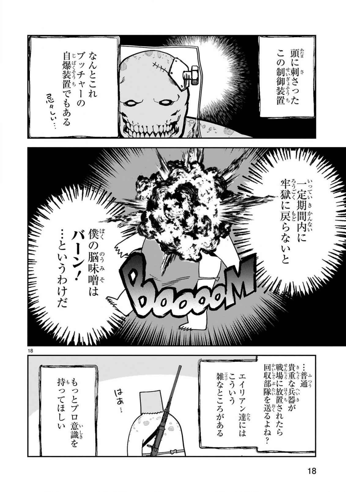 Gevaudan to iu Kemono Chapter 2 20ページ