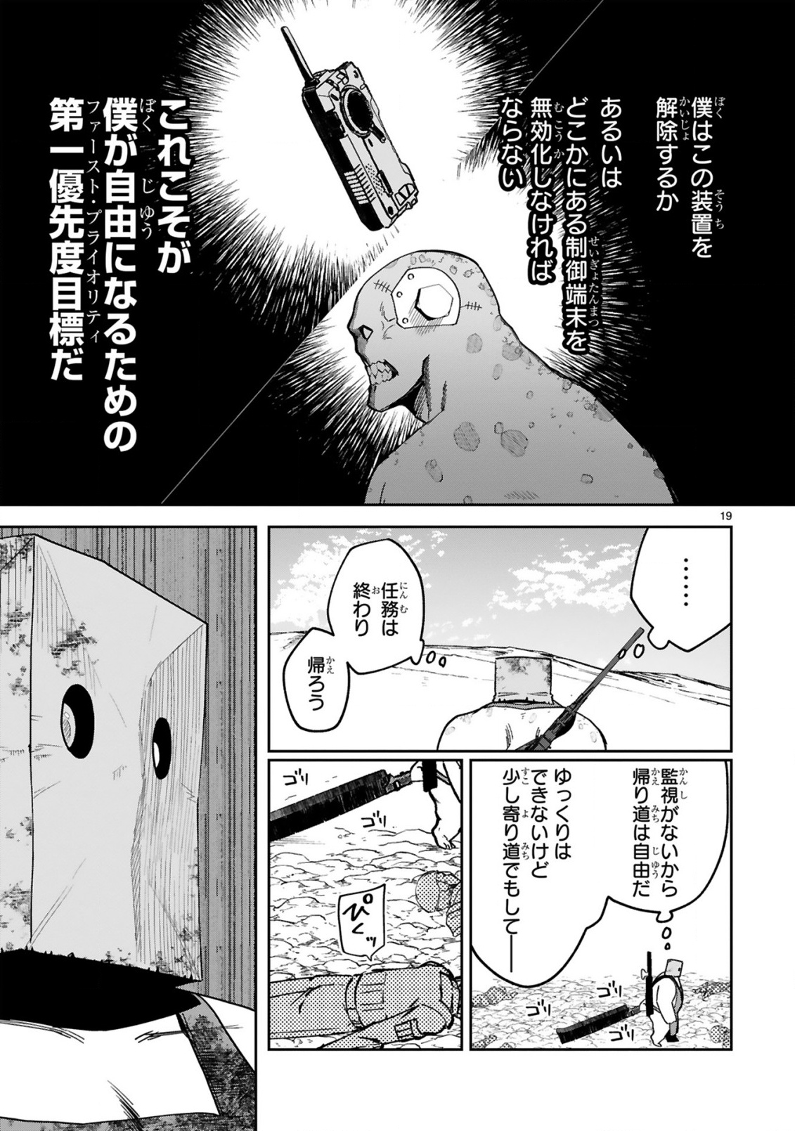 Gevaudan to iu Kemono Chapter 2 21ページ