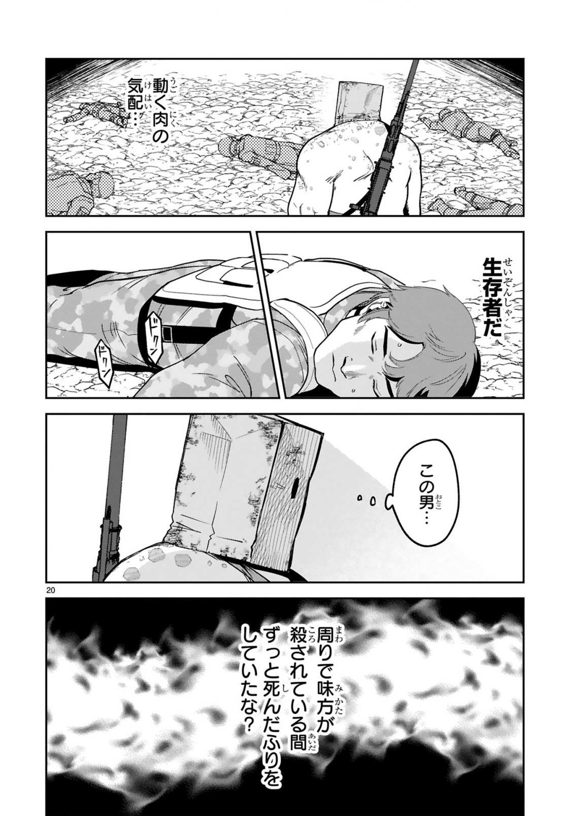 Gevaudan to iu Kemono Chapter 2 22ページ