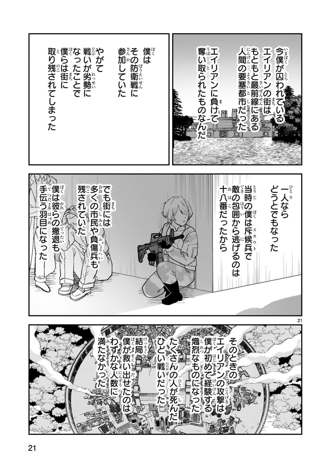 Gevaudan to iu Kemono Chapter 2 23ページ