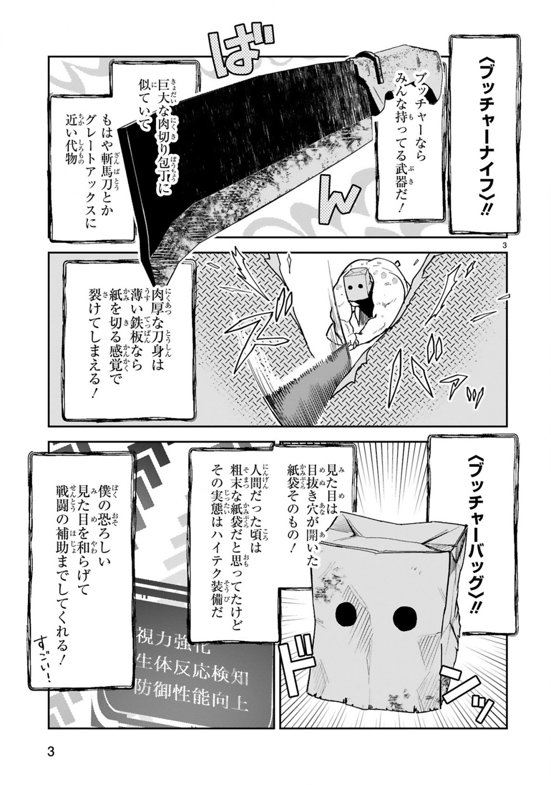 Gevaudan to iu Kemono Chapter 2 5ページ