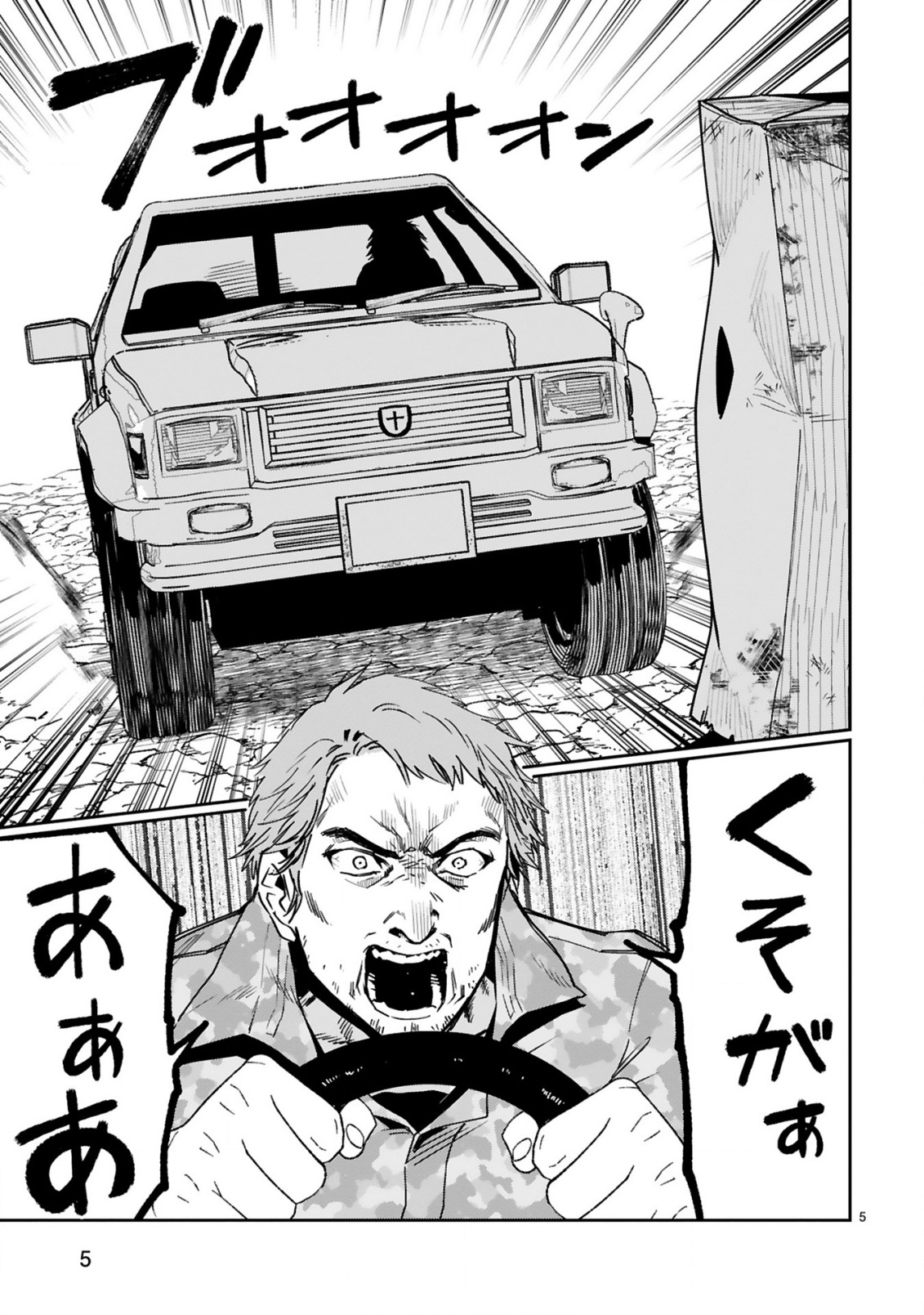 Gevaudan to iu Kemono Chapter 2 7ページ
