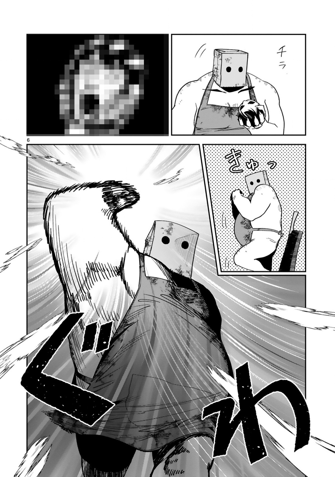 Gevaudan to iu Kemono Chapter 2 8ページ