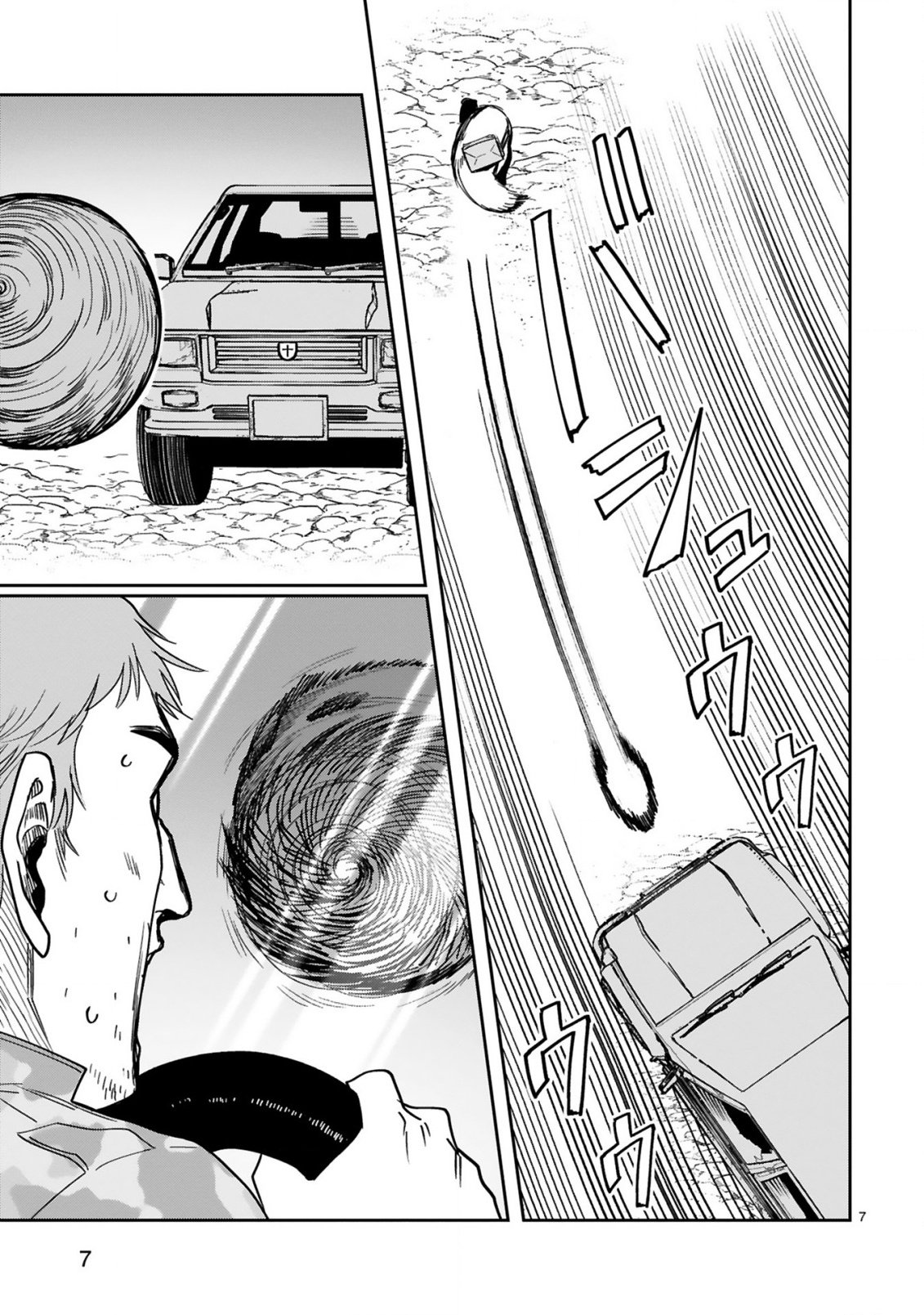 Gevaudan to iu Kemono Chapter 2 9ページ