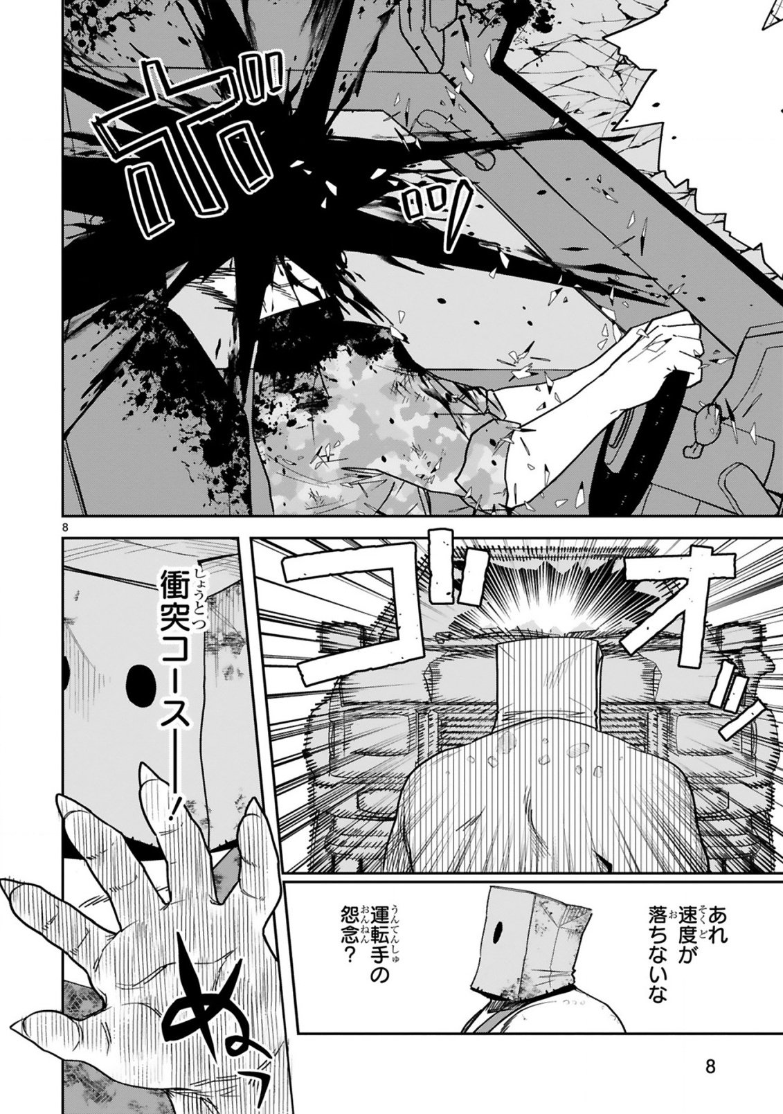 Gevaudan to iu Kemono Chapter 2 10ページ