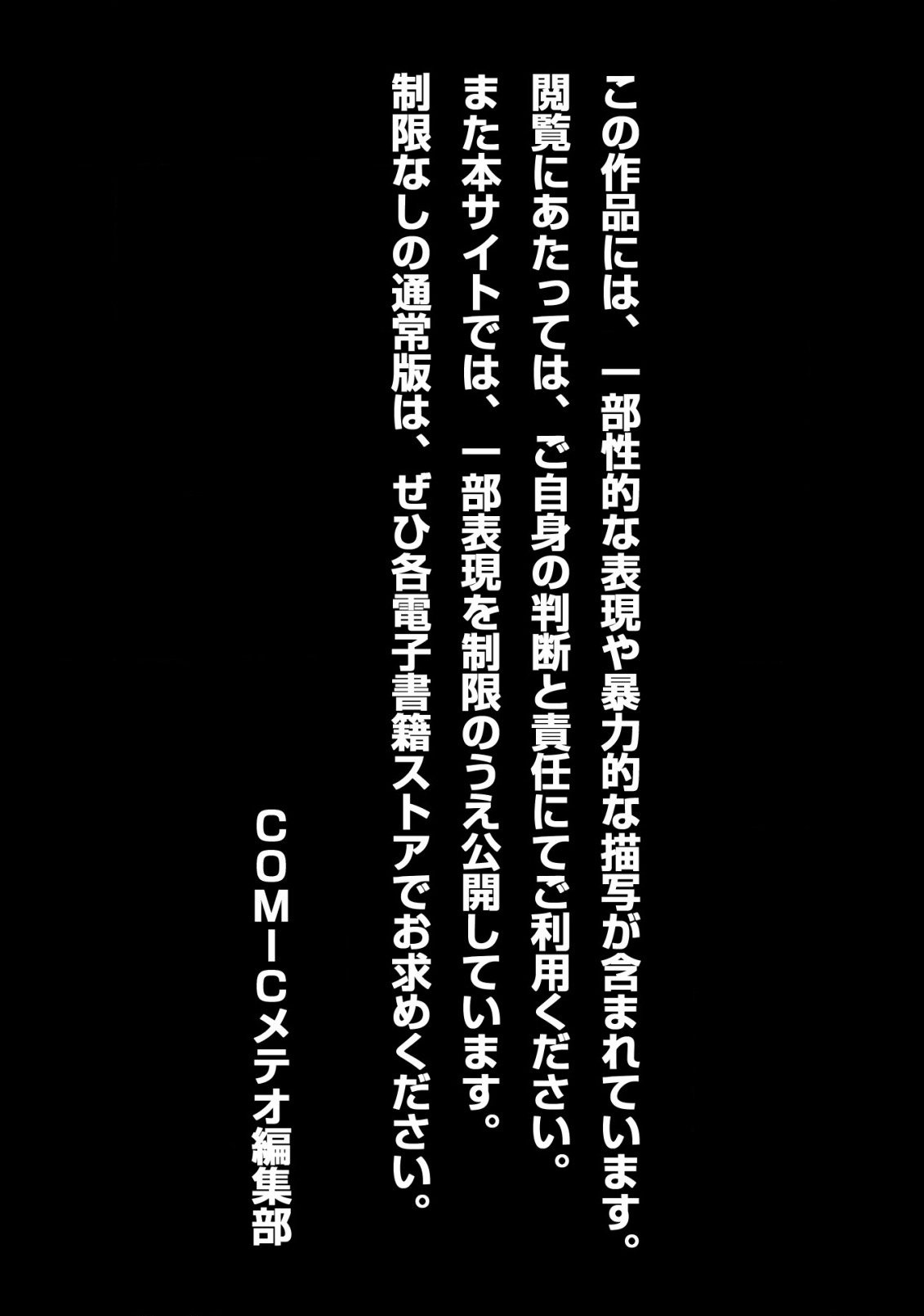 Gevaudan to iu Kemono Chapter 3.1 2ページ