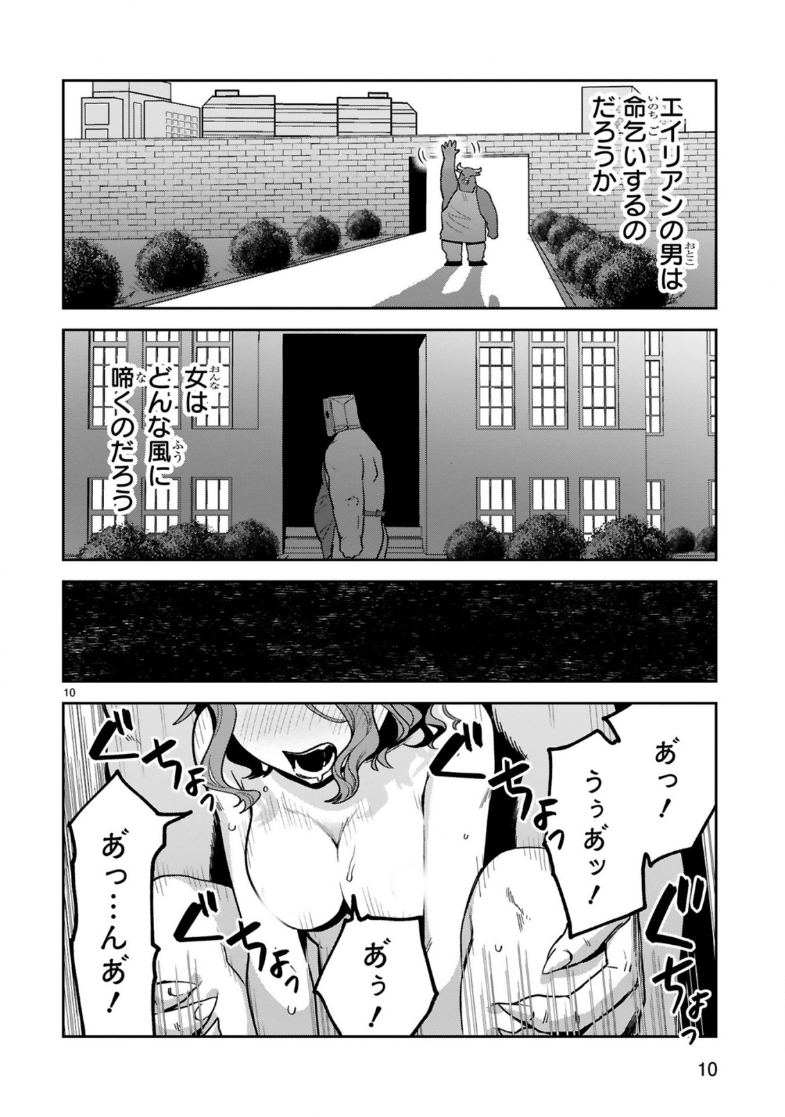 Gevaudan to iu Kemono Chapter 3.1 12ページ
