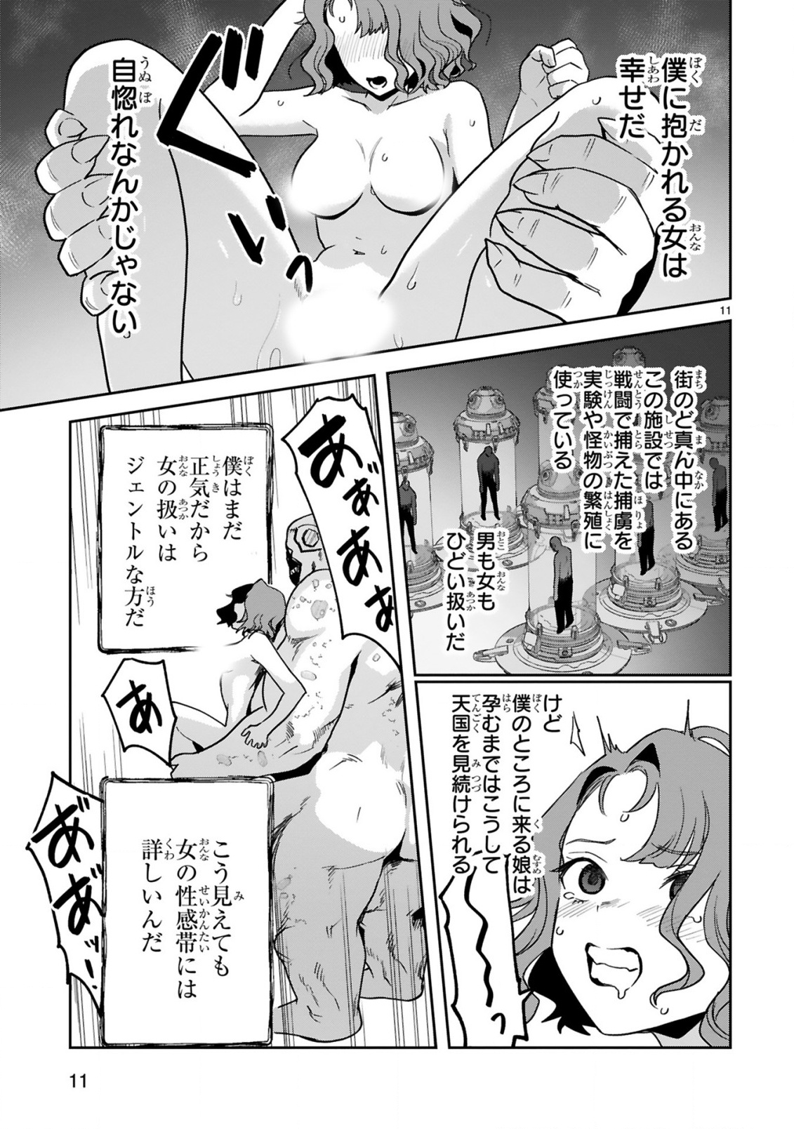 Gevaudan to iu Kemono Chapter 3.1 13ページ