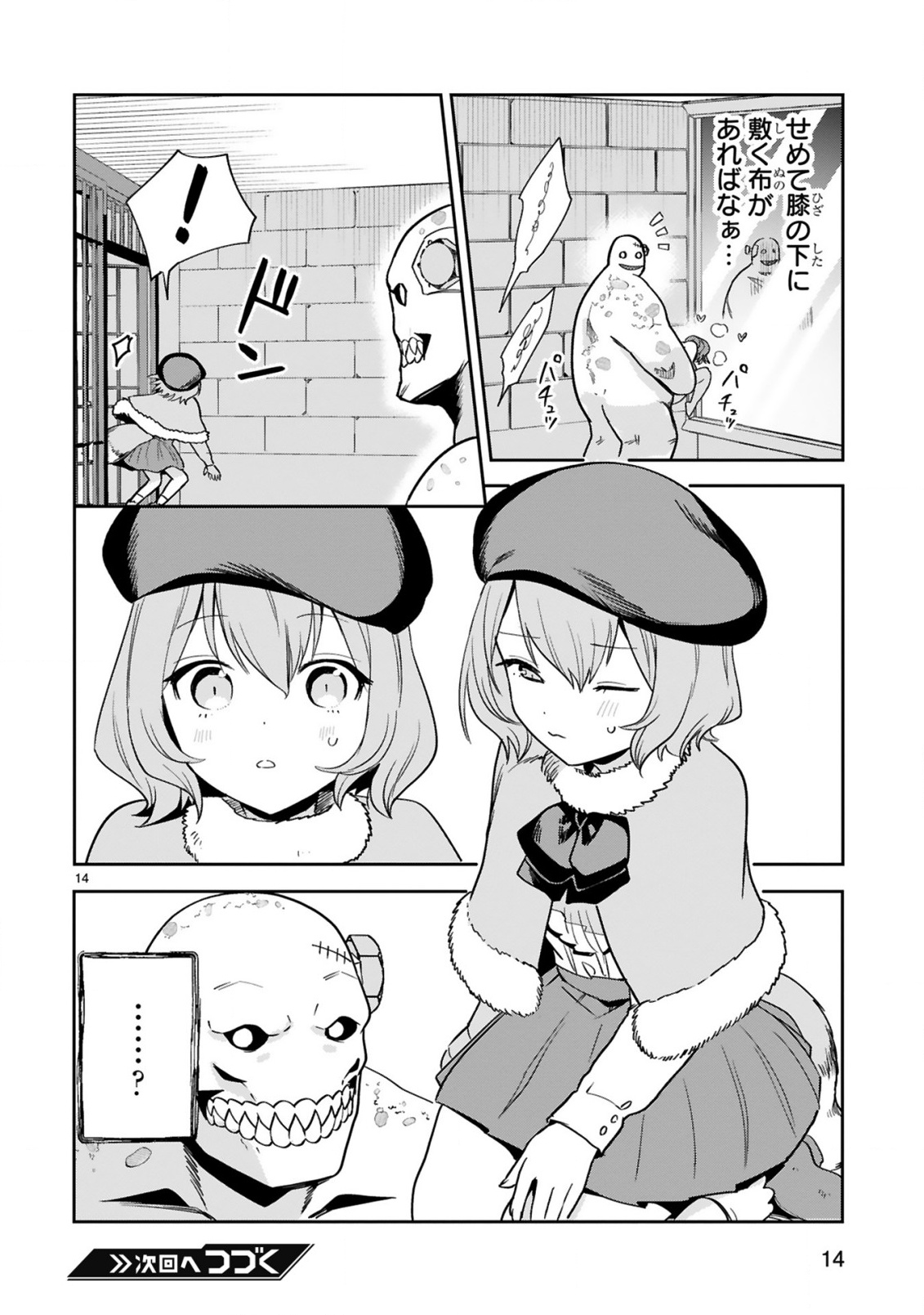 Gevaudan to iu Kemono Chapter 3.1 16ページ