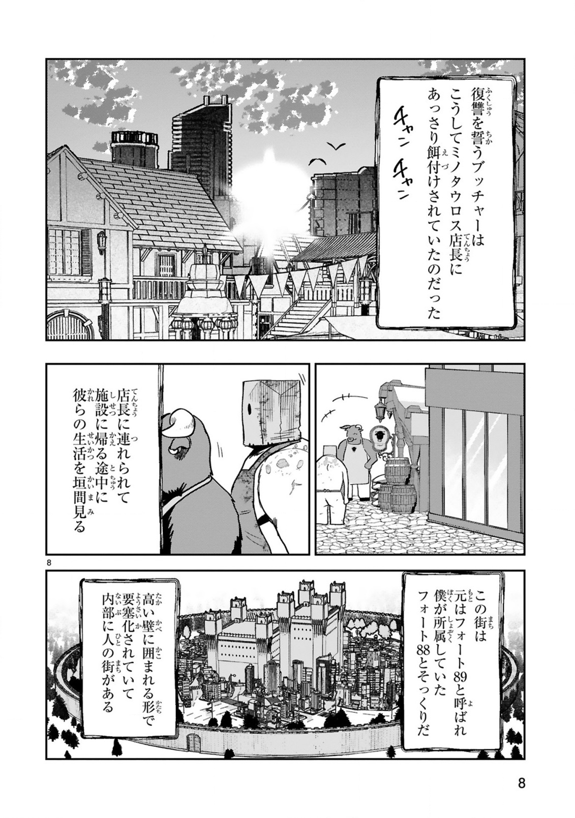 Gevaudan to iu Kemono Chapter 3.1 10ページ