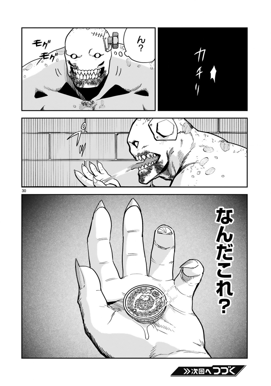 Gevaudan to iu Kemono Chapter 3.2 19ページ