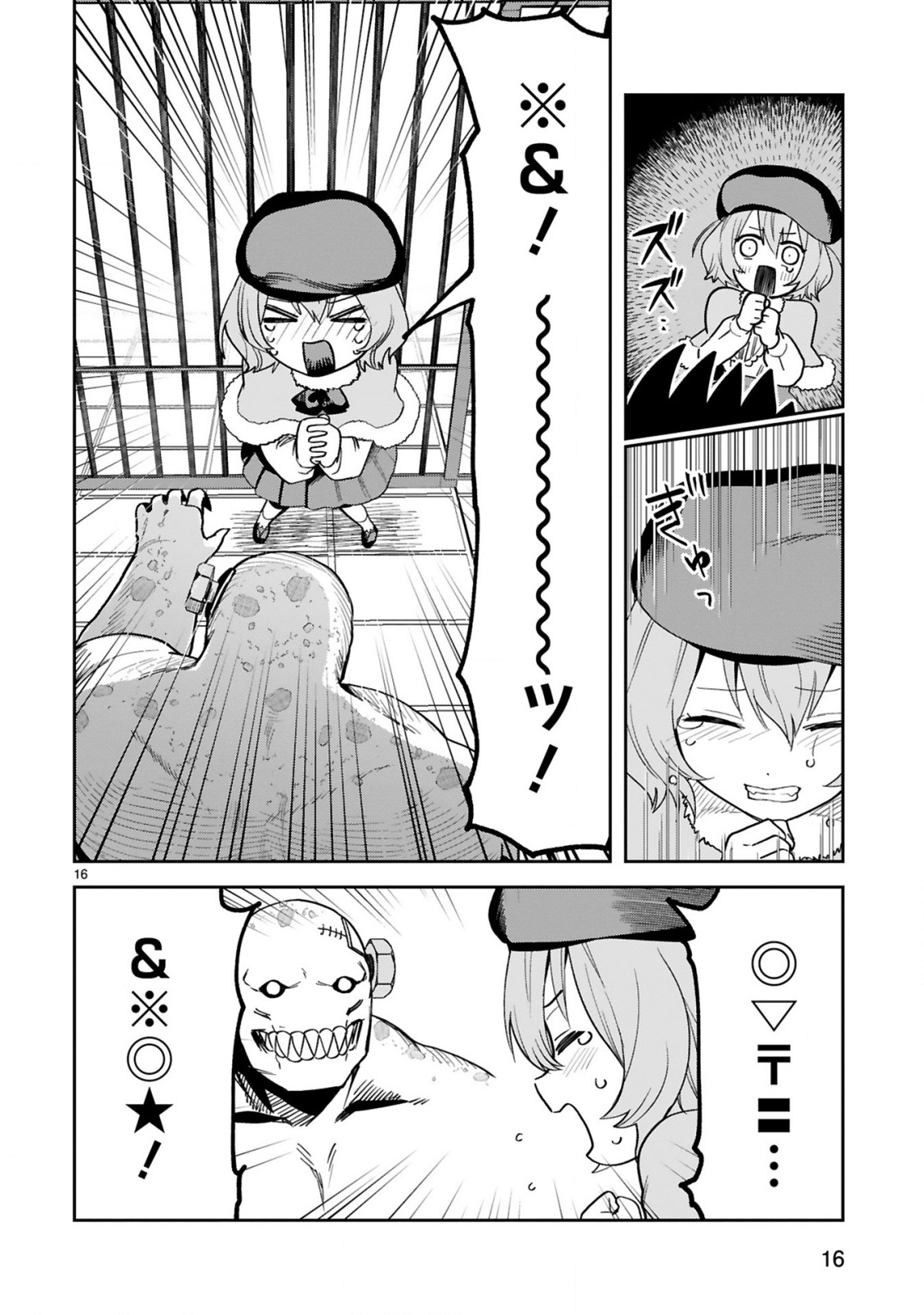 Gevaudan to iu Kemono Chapter 3.2 5ページ