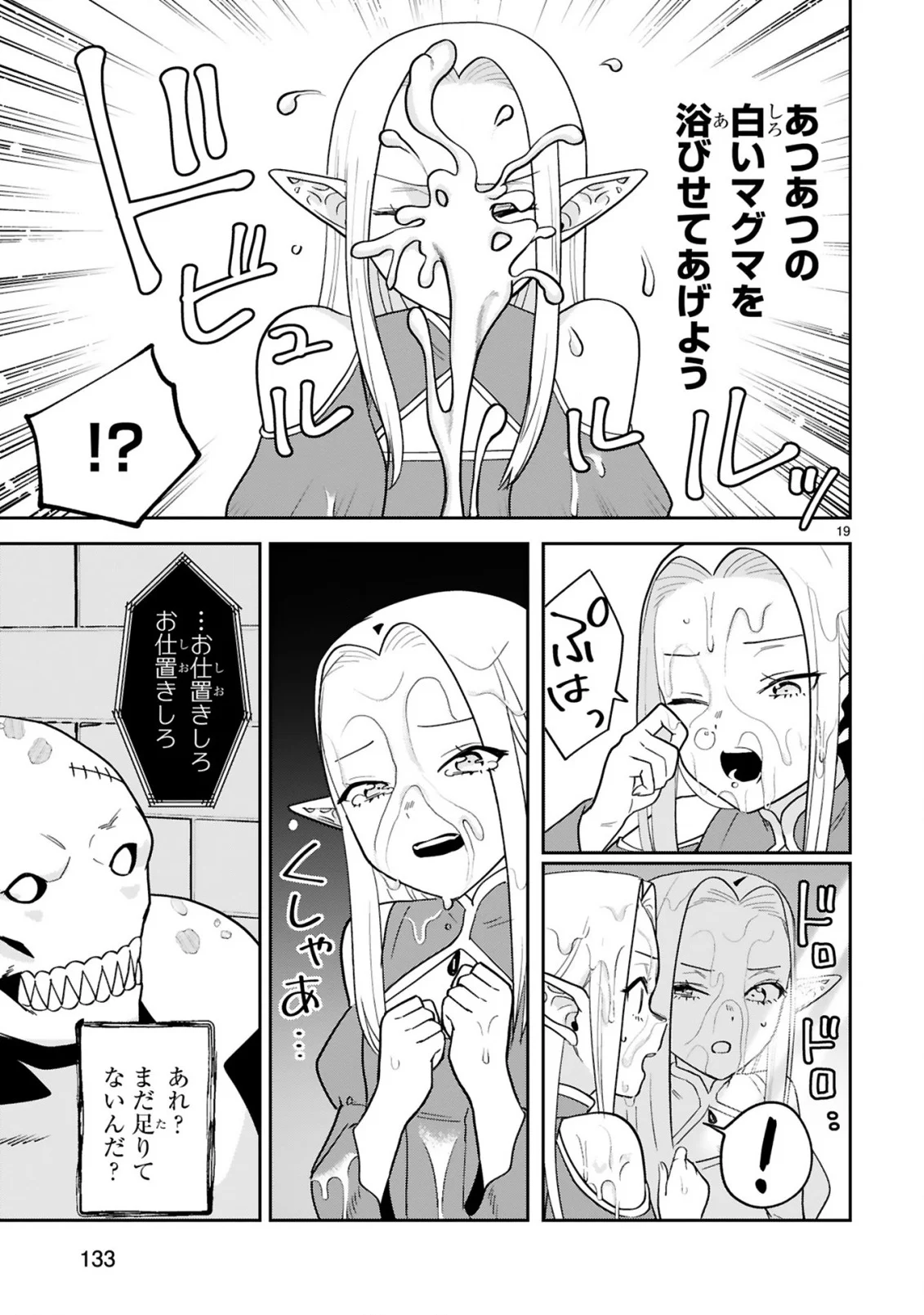Gevaudan to iu Kemono Chapter 4 19ページ