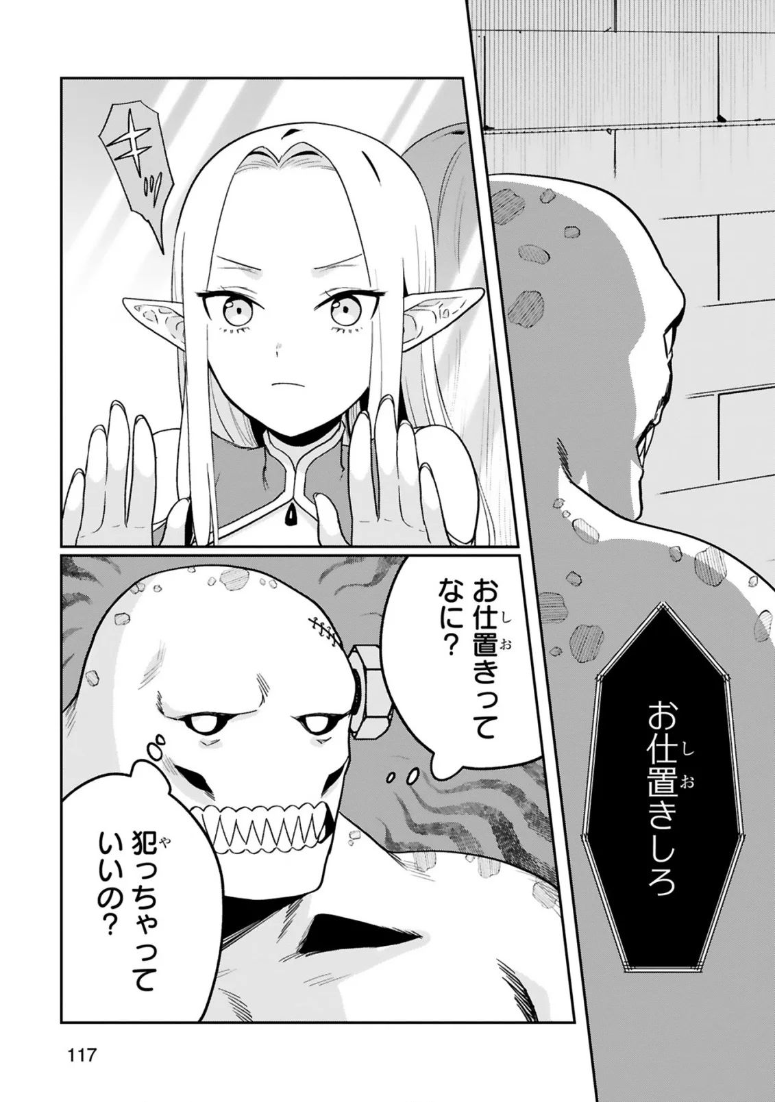 Gevaudan to iu Kemono Chapter 4 3ページ